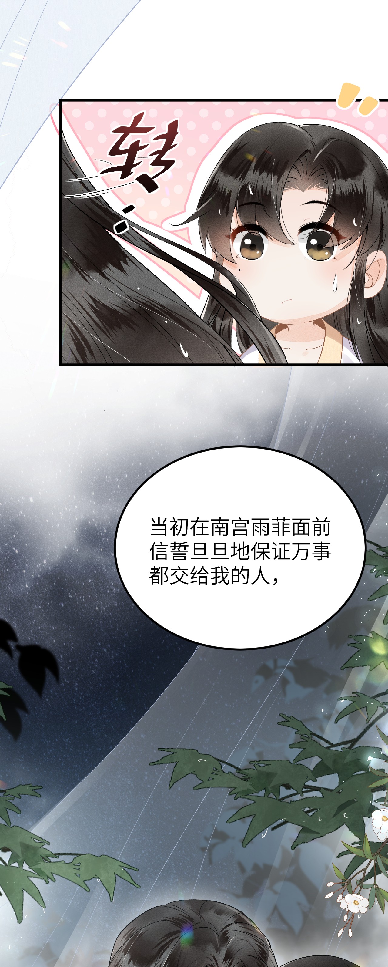 这个王妃性别男011 温泉水滑洗凝脂