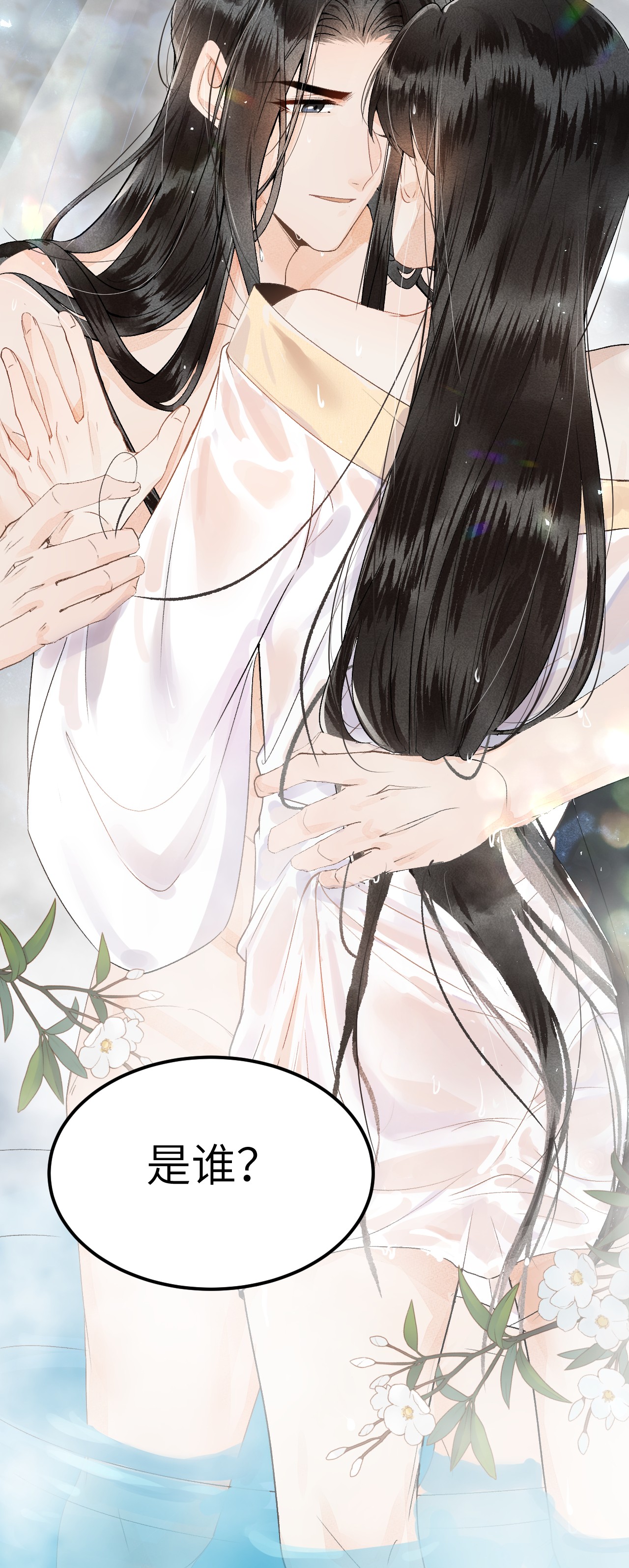 这个王妃性别男011 温泉水滑洗凝脂