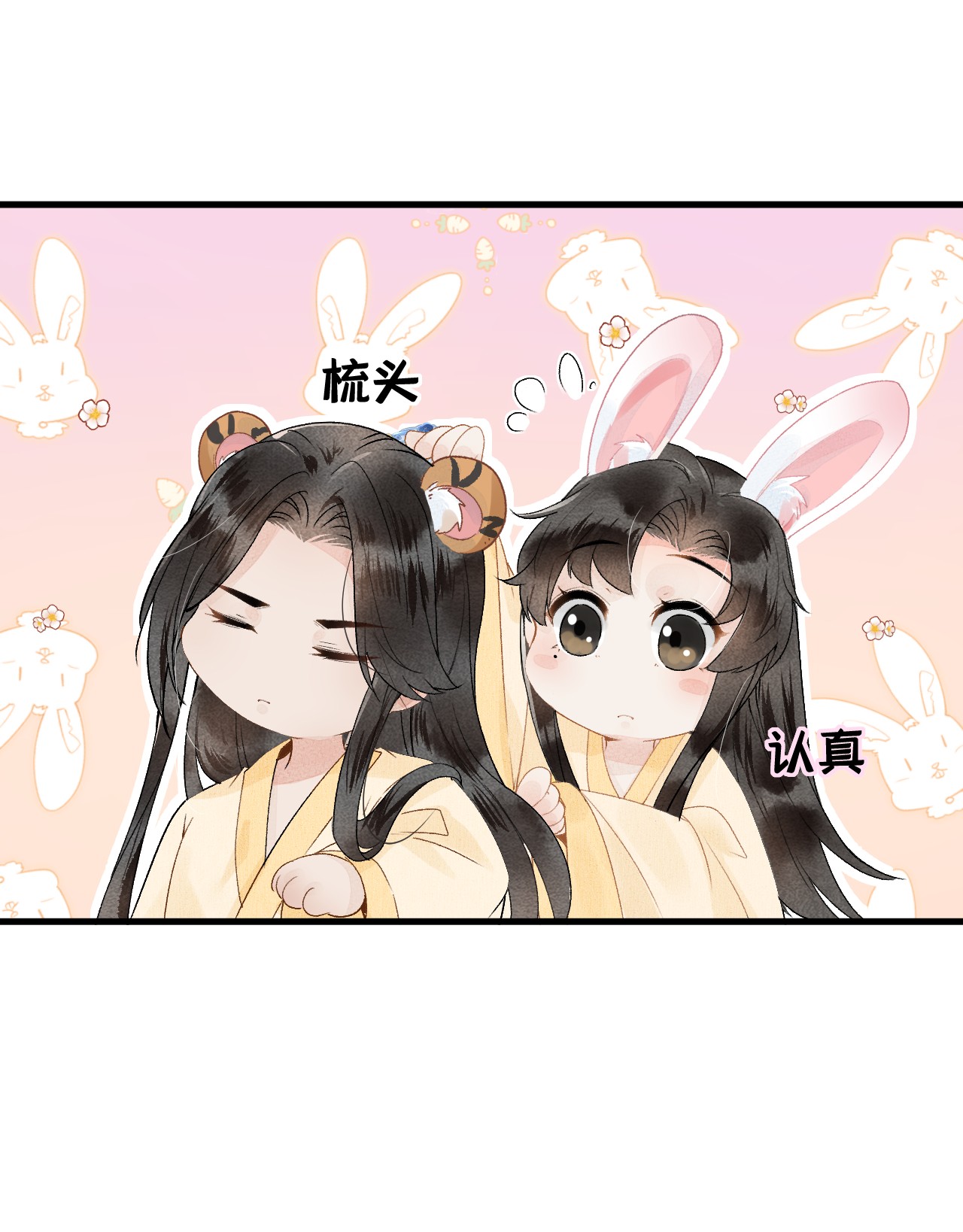 这个王妃性别男011 温泉水滑洗凝脂