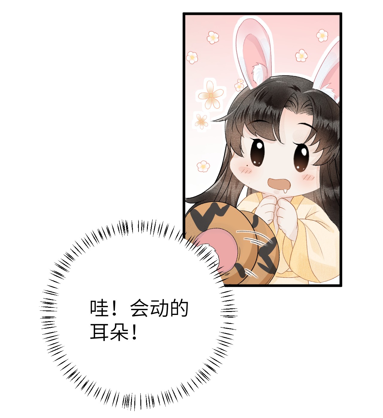 这个王妃性别男011 温泉水滑洗凝脂