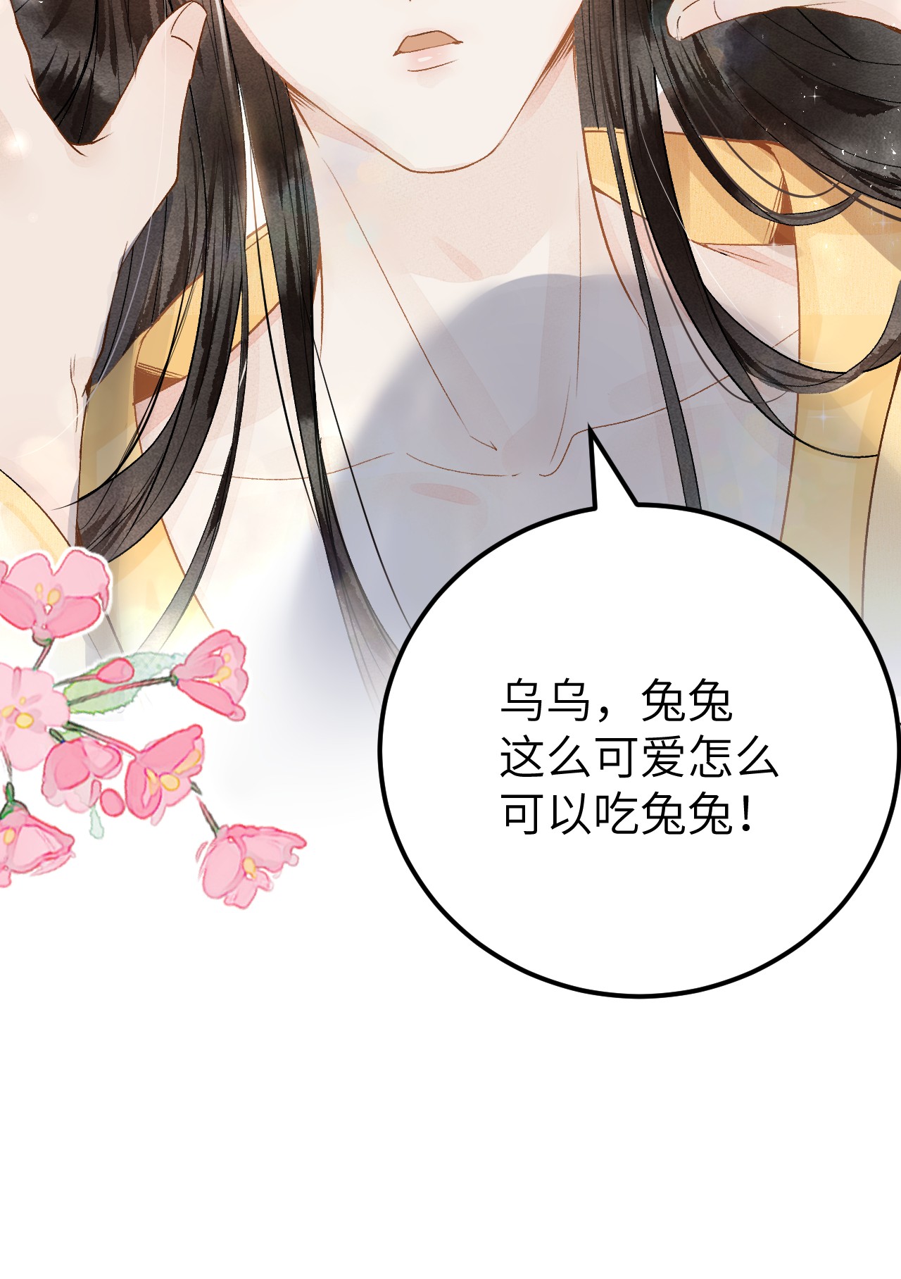 这个王妃性别男011 温泉水滑洗凝脂