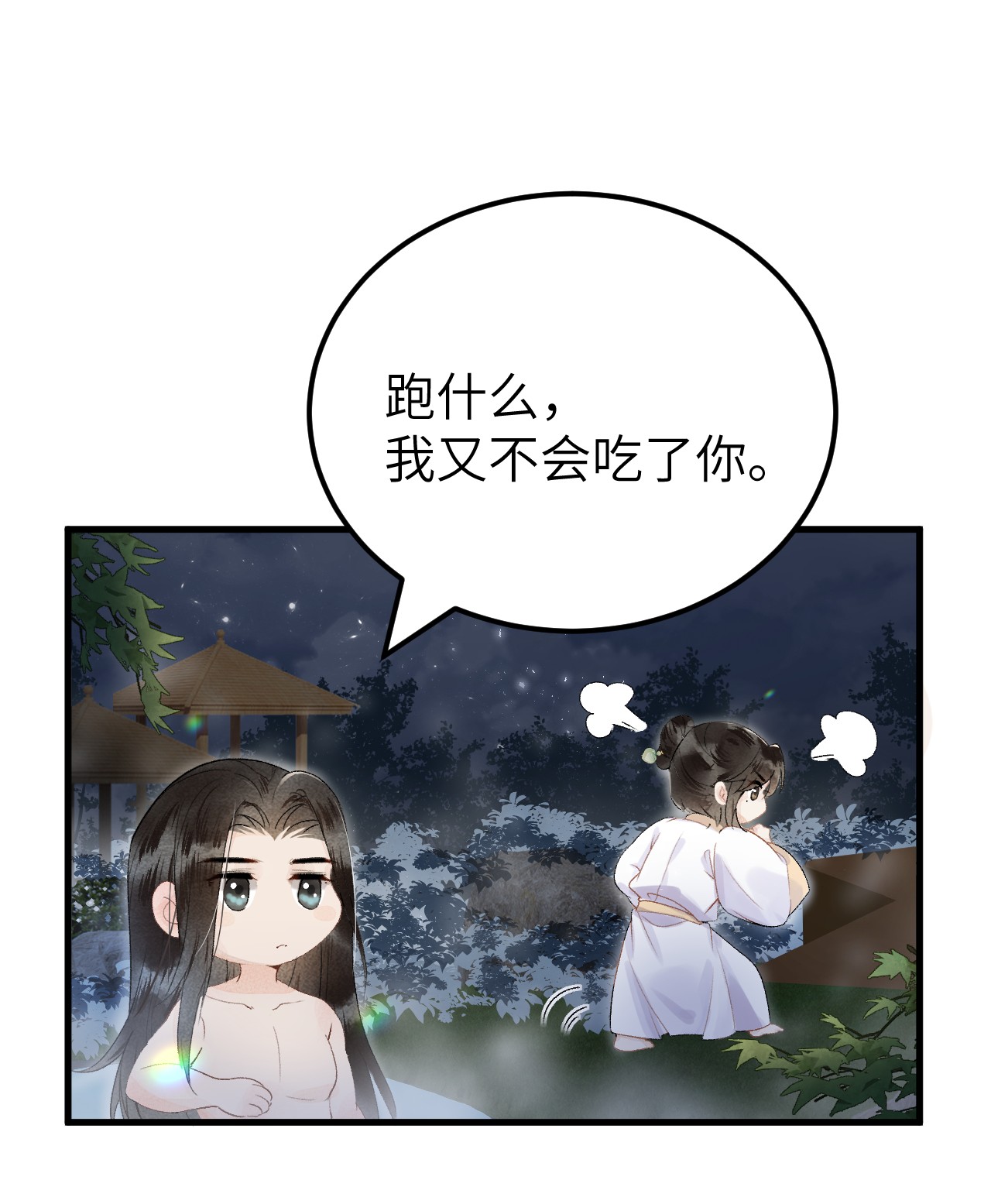这个王妃性别男011 温泉水滑洗凝脂