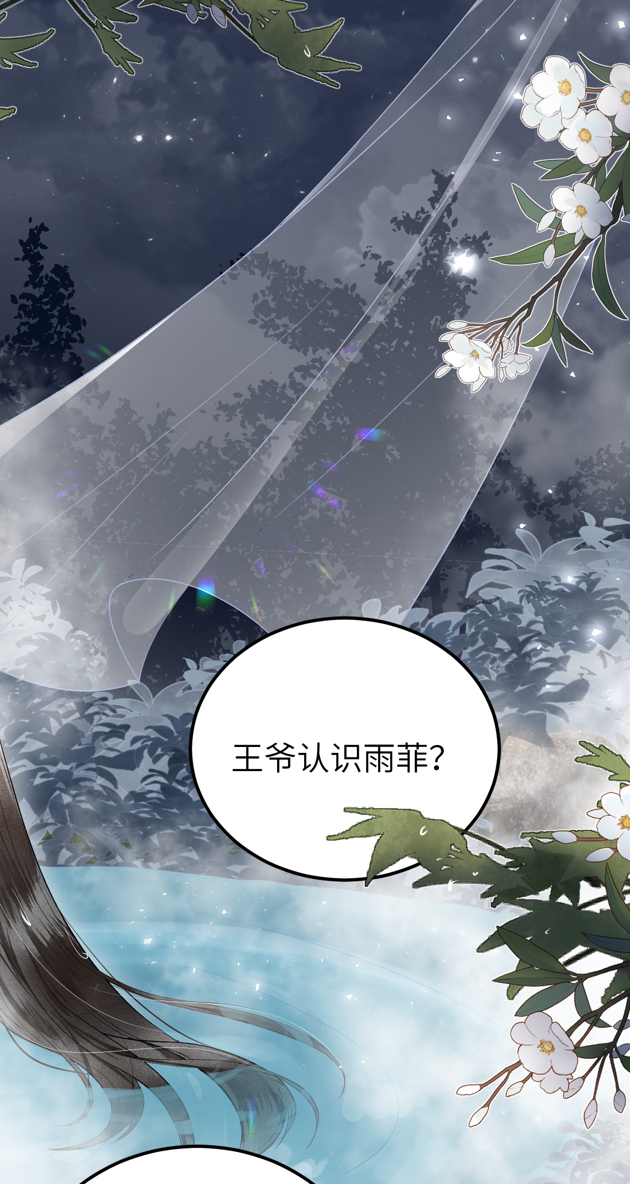这个王妃性别男012 围观群众喜闻乐见的套路来了！