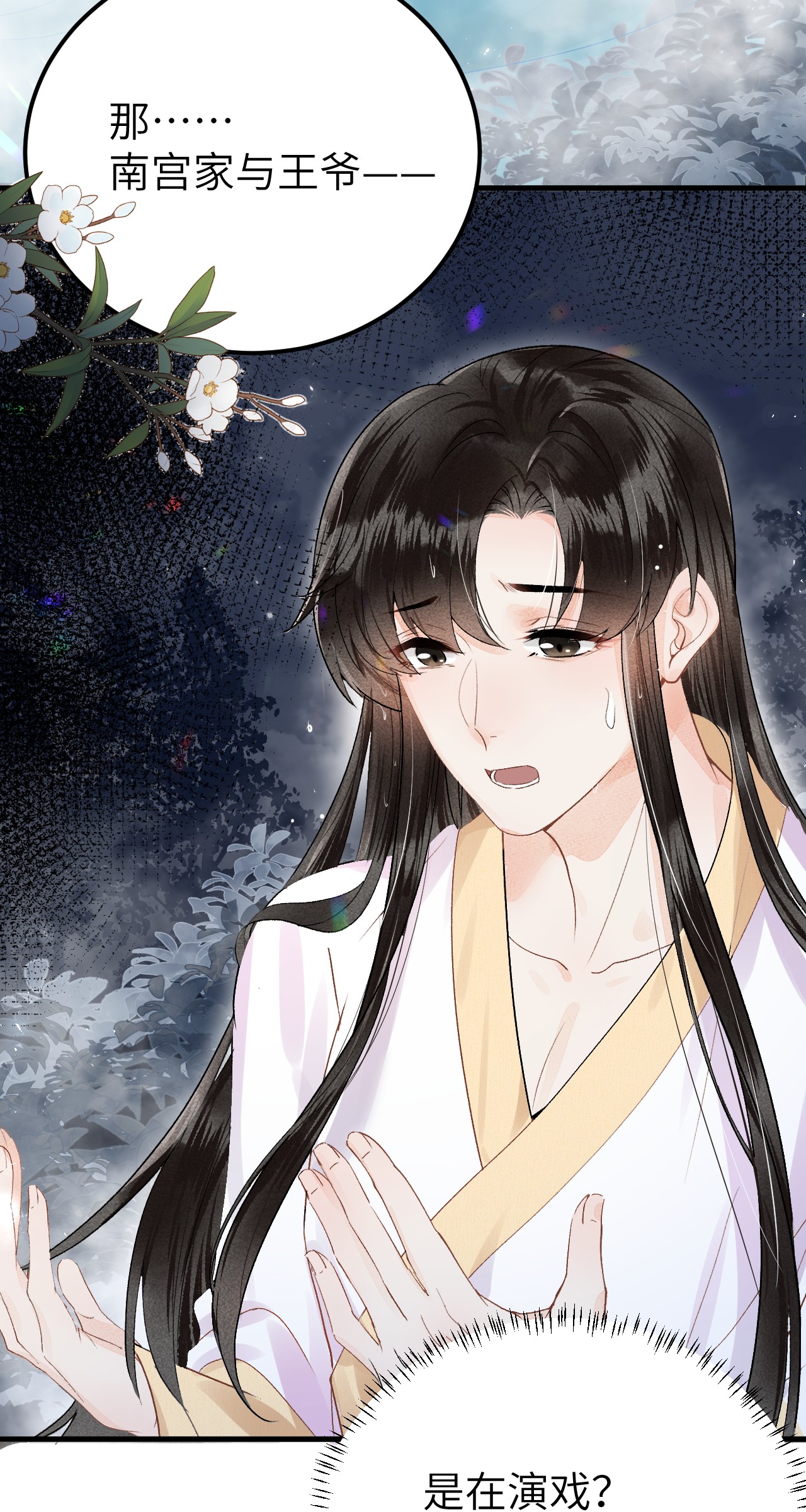 这个王妃性别男012 围观群众喜闻乐见的套路来了！