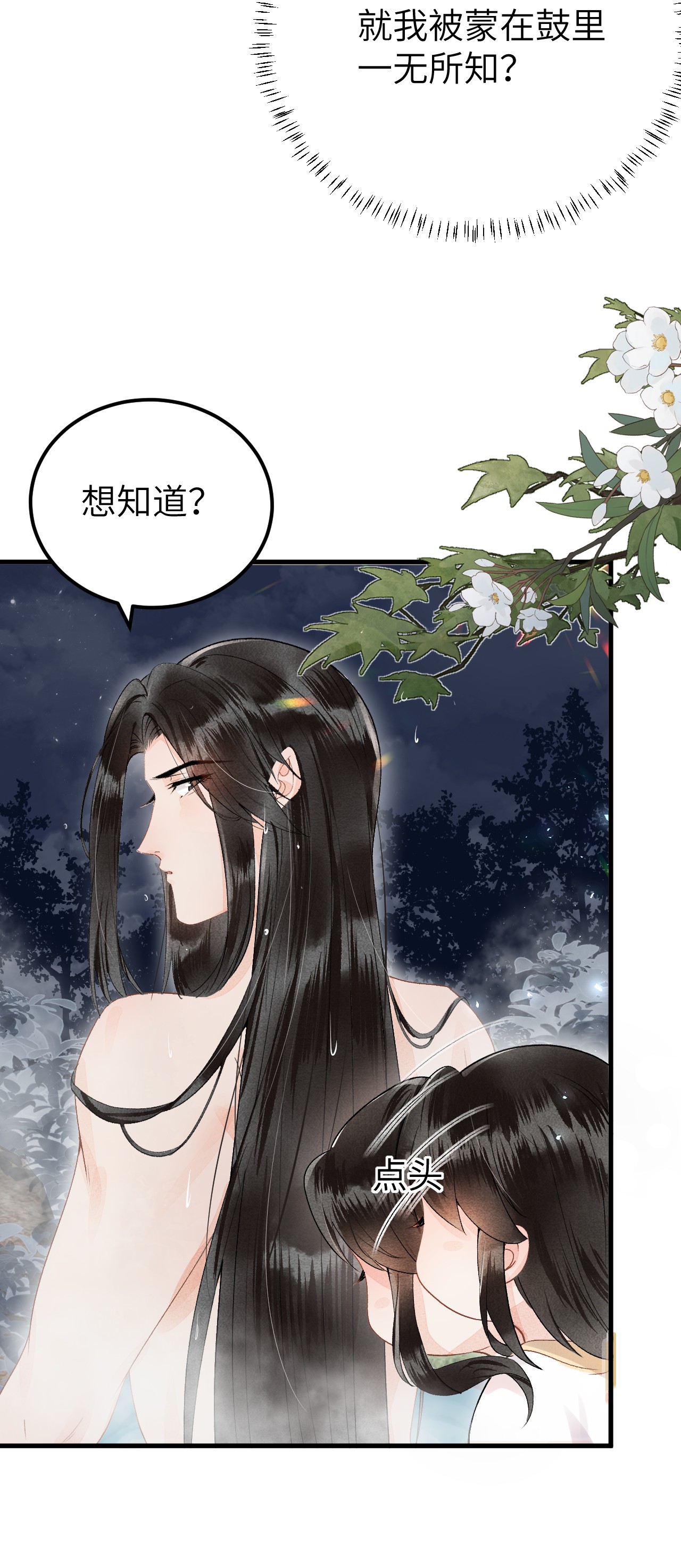 这个王妃性别男012 围观群众喜闻乐见的套路来了！
