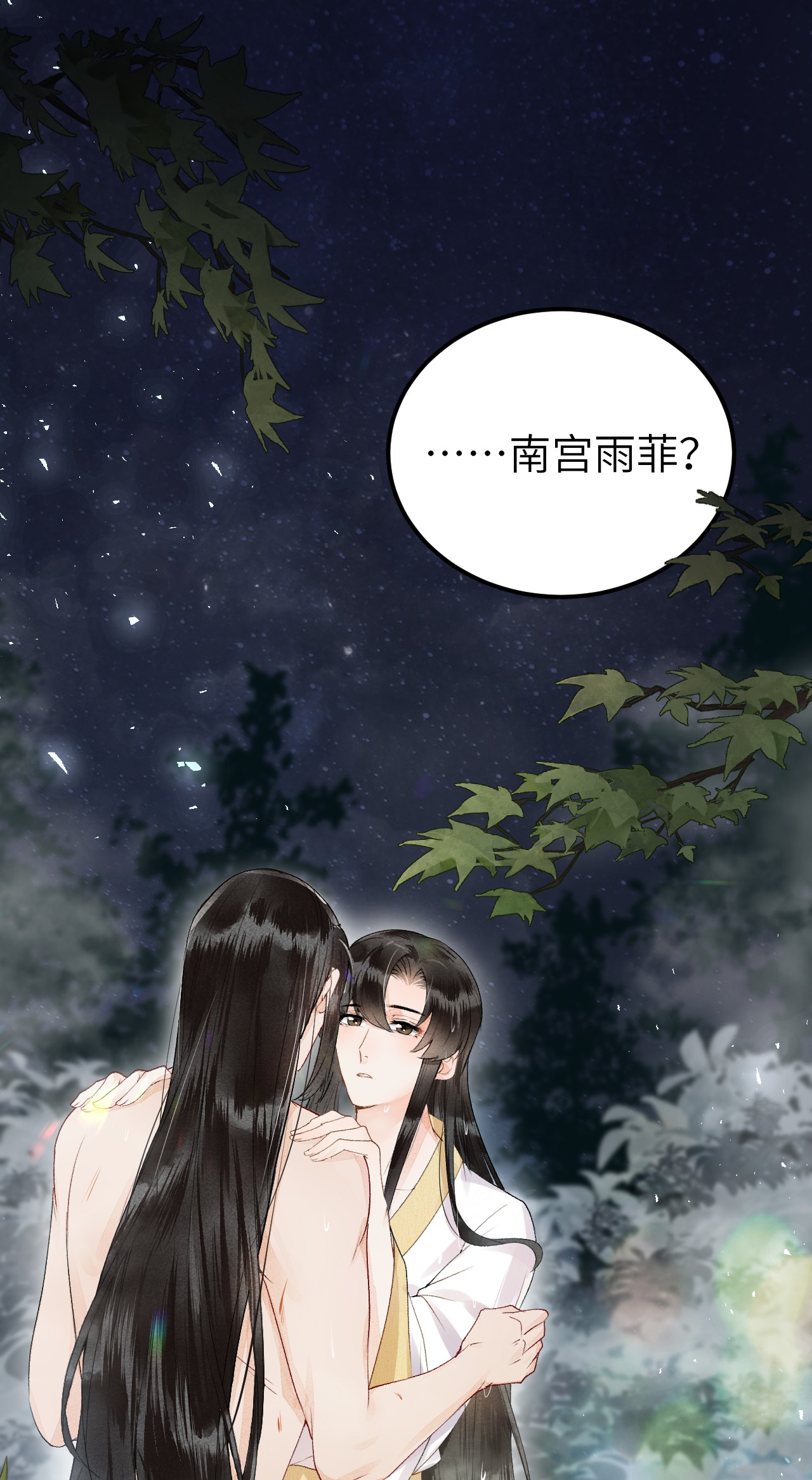 这个王妃性别男012 围观群众喜闻乐见的套路来了！