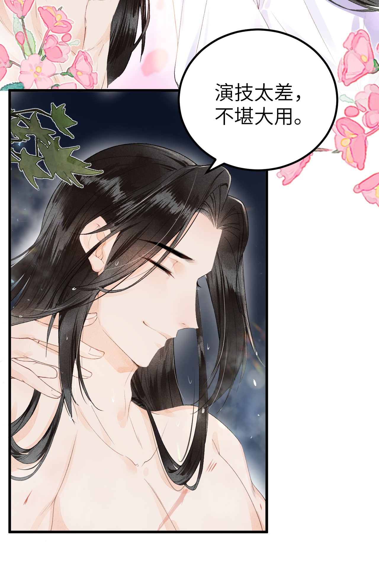这个王妃性别男012 围观群众喜闻乐见的套路来了！