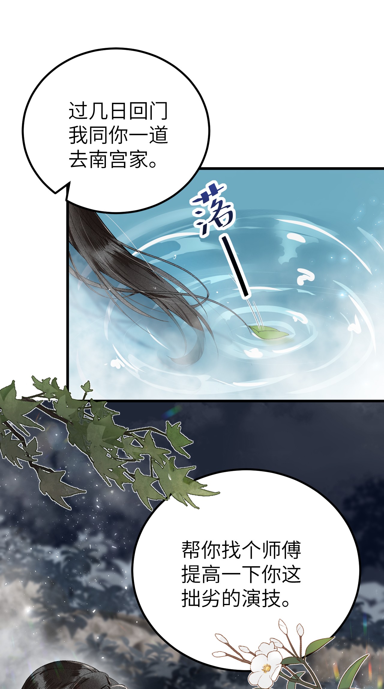 这个王妃性别男012 围观群众喜闻乐见的套路来了！
