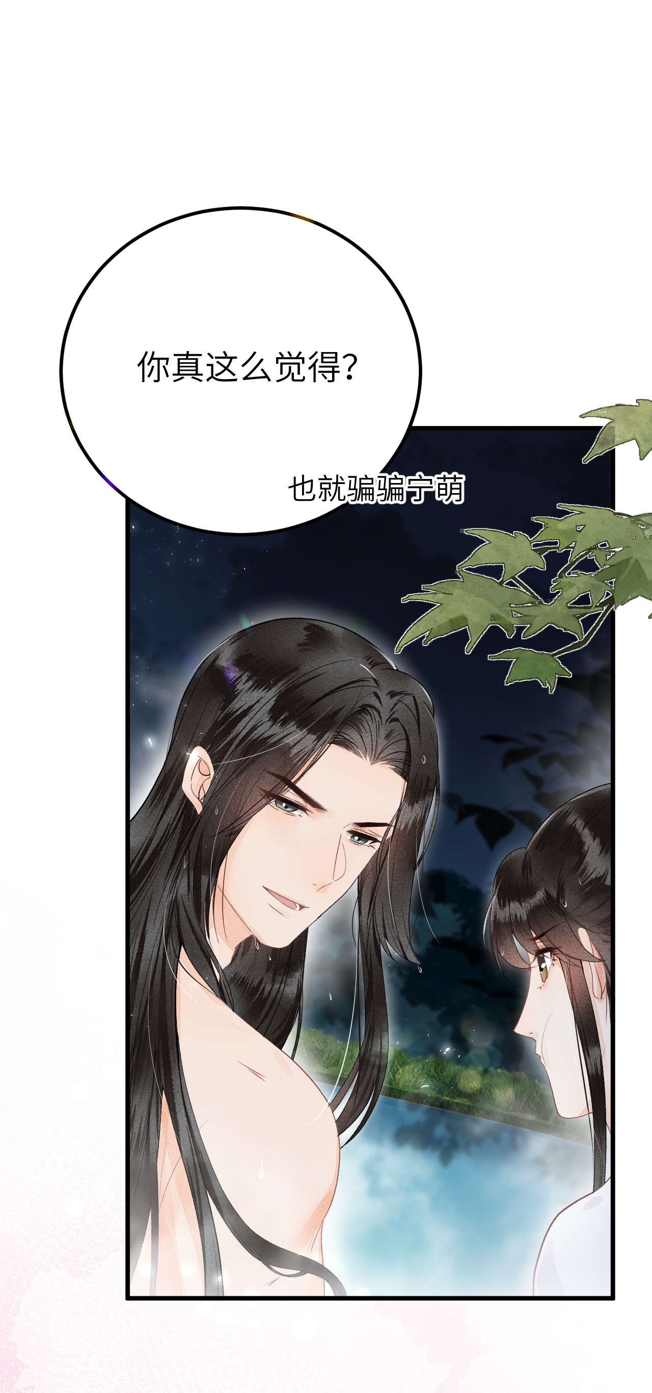 这个王妃性别男012 围观群众喜闻乐见的套路来了！