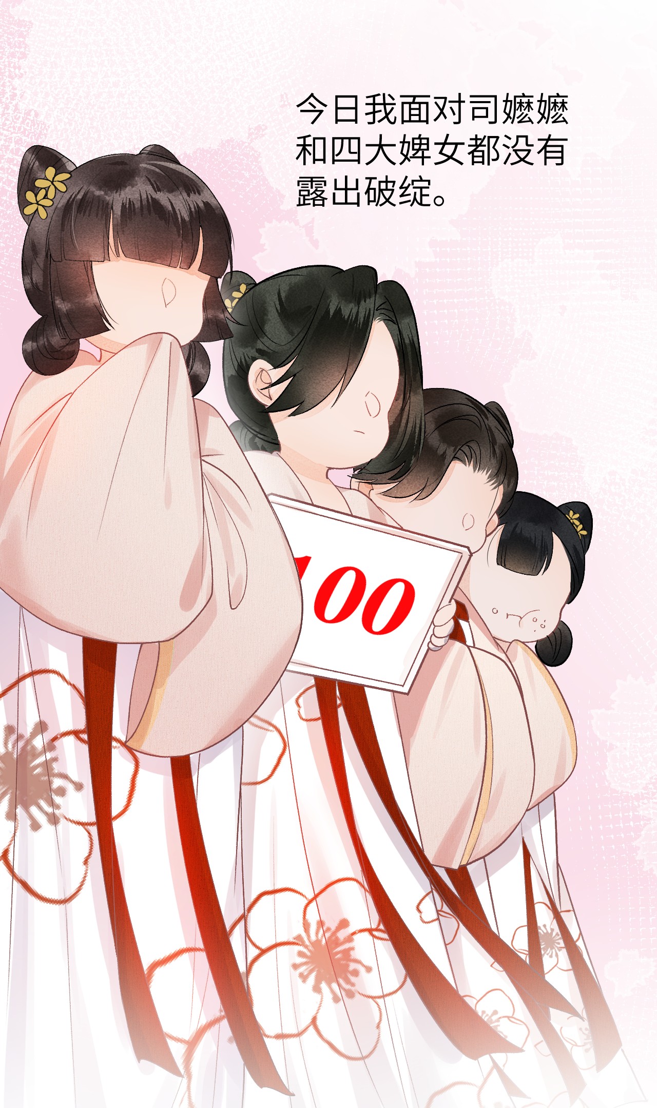 这个王妃性别男012 围观群众喜闻乐见的套路来了！