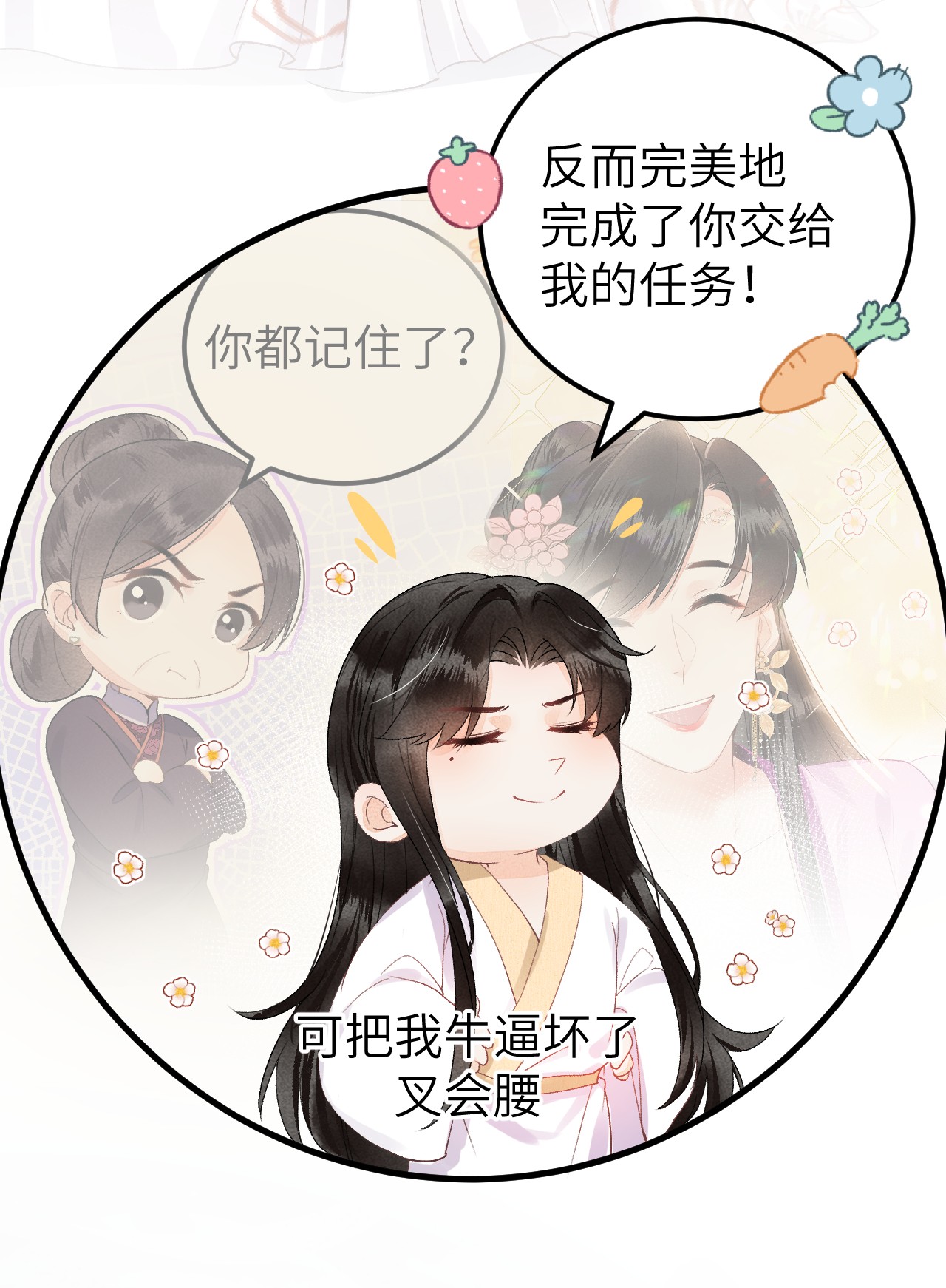 这个王妃性别男012 围观群众喜闻乐见的套路来了！
