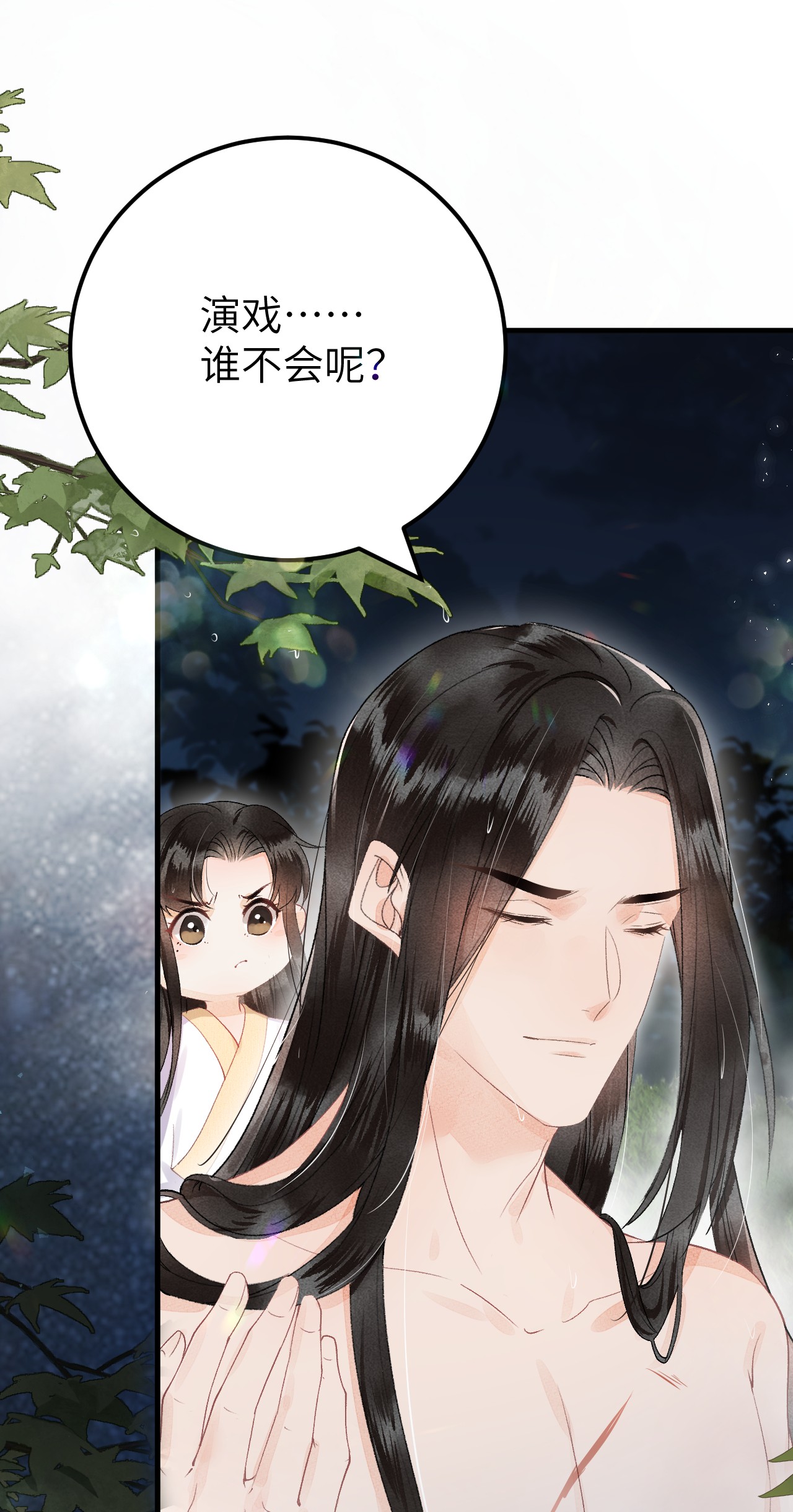 这个王妃性别男012 围观群众喜闻乐见的套路来了！