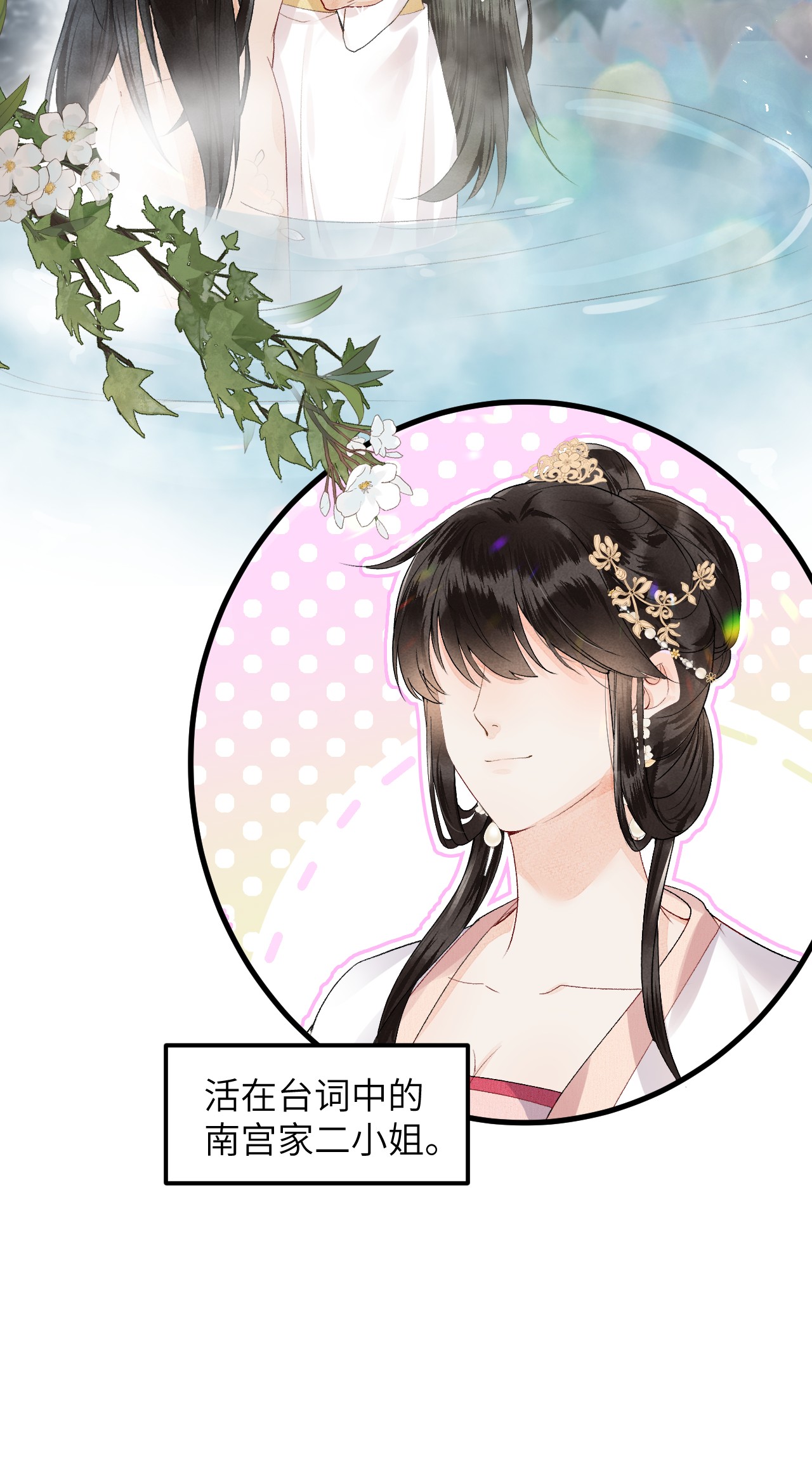 这个王妃性别男012 围观群众喜闻乐见的套路来了！