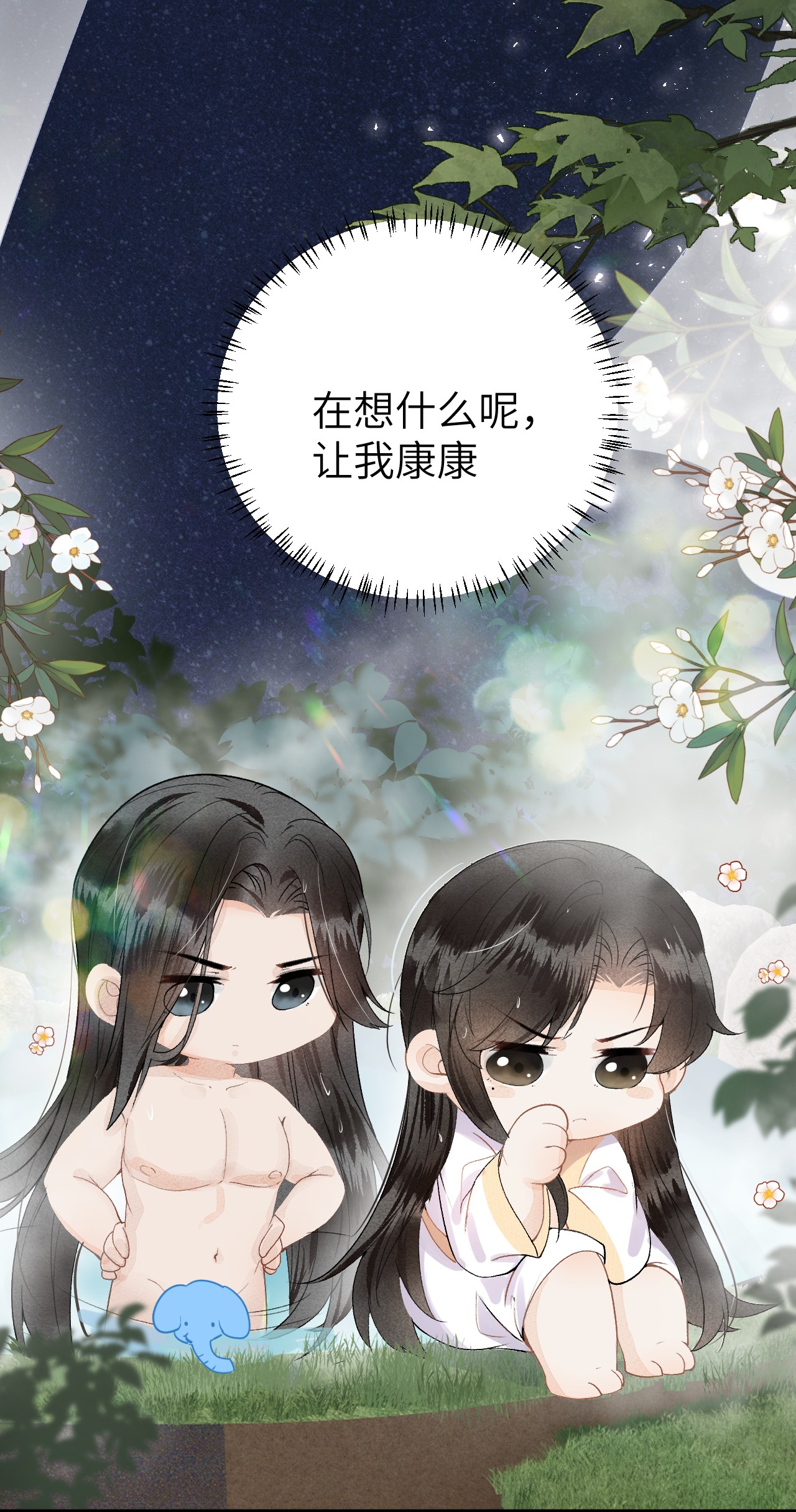 这个王妃性别男012 围观群众喜闻乐见的套路来了！