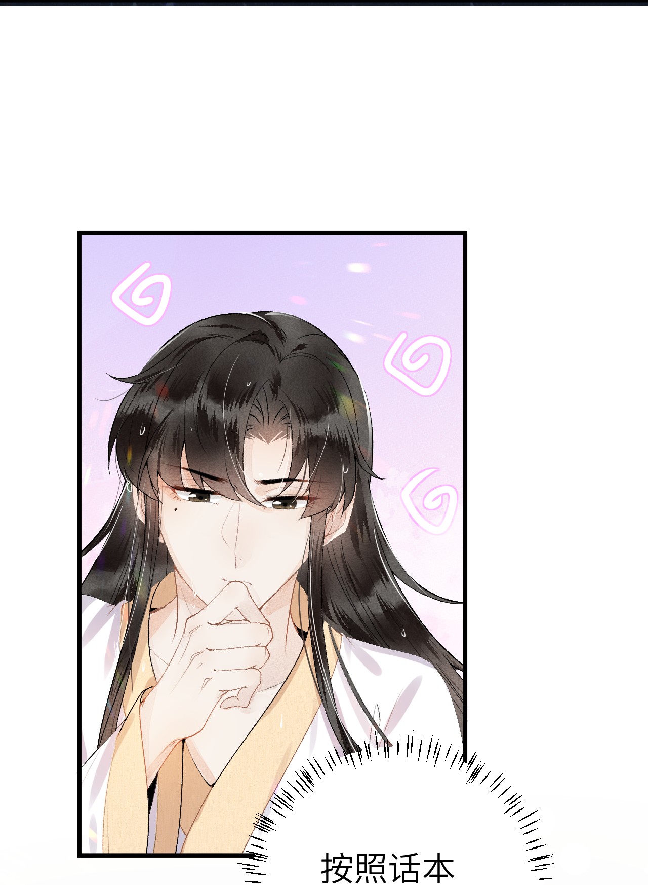 这个王妃性别男012 围观群众喜闻乐见的套路来了！