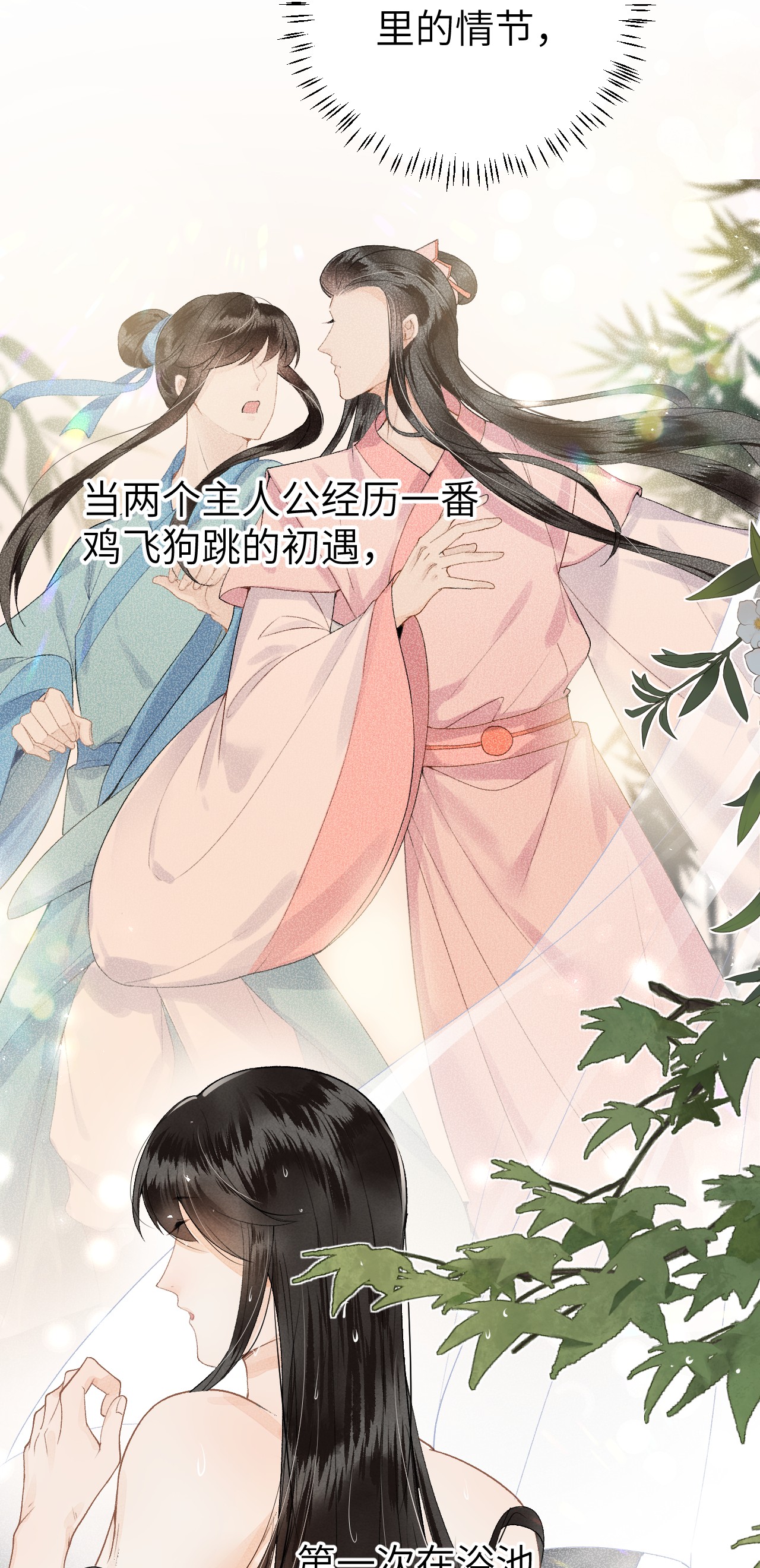 这个王妃性别男012 围观群众喜闻乐见的套路来了！