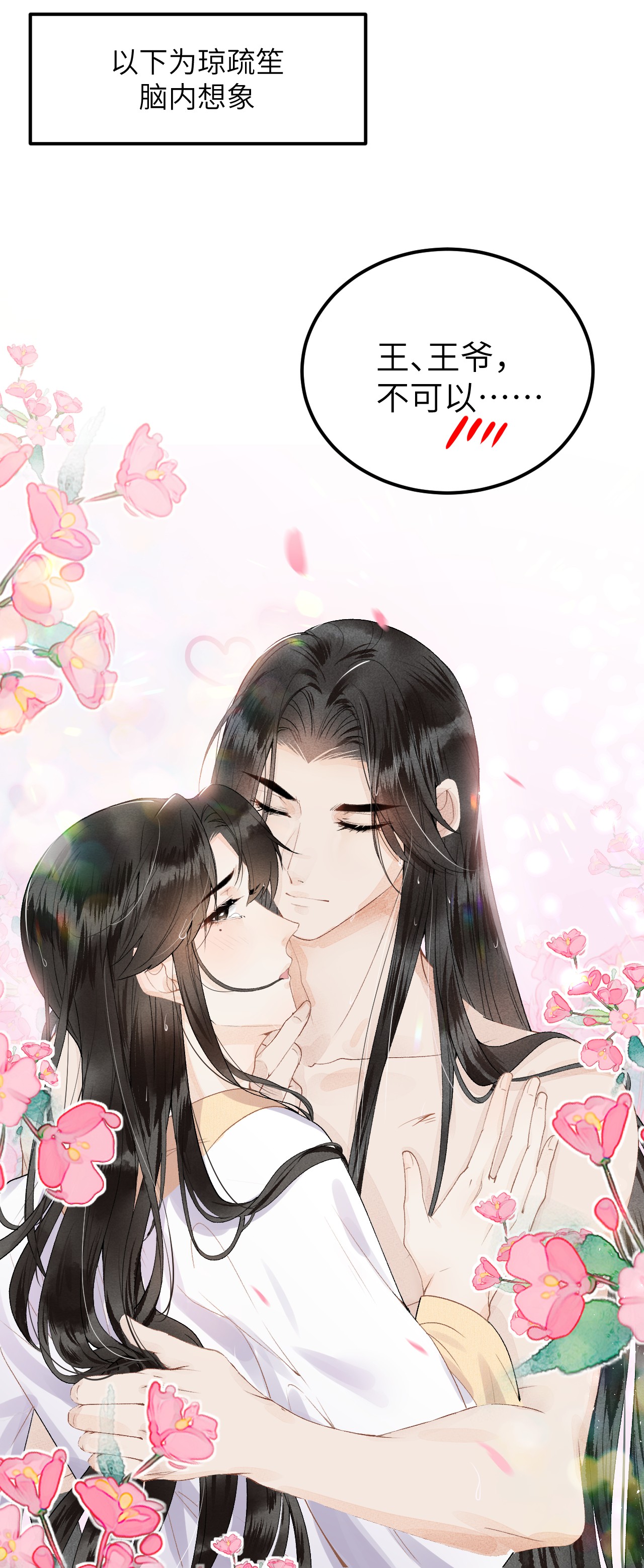 这个王妃性别男012 围观群众喜闻乐见的套路来了！