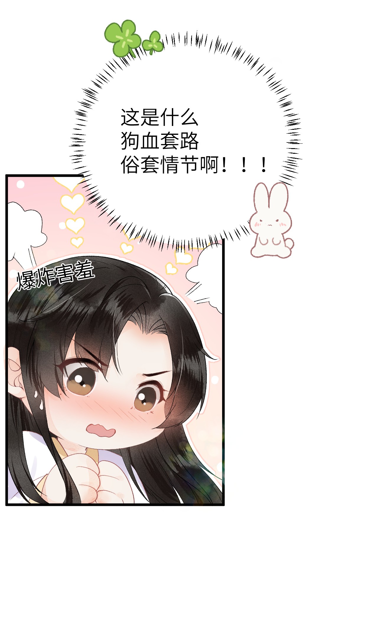 这个王妃性别男012 围观群众喜闻乐见的套路来了！