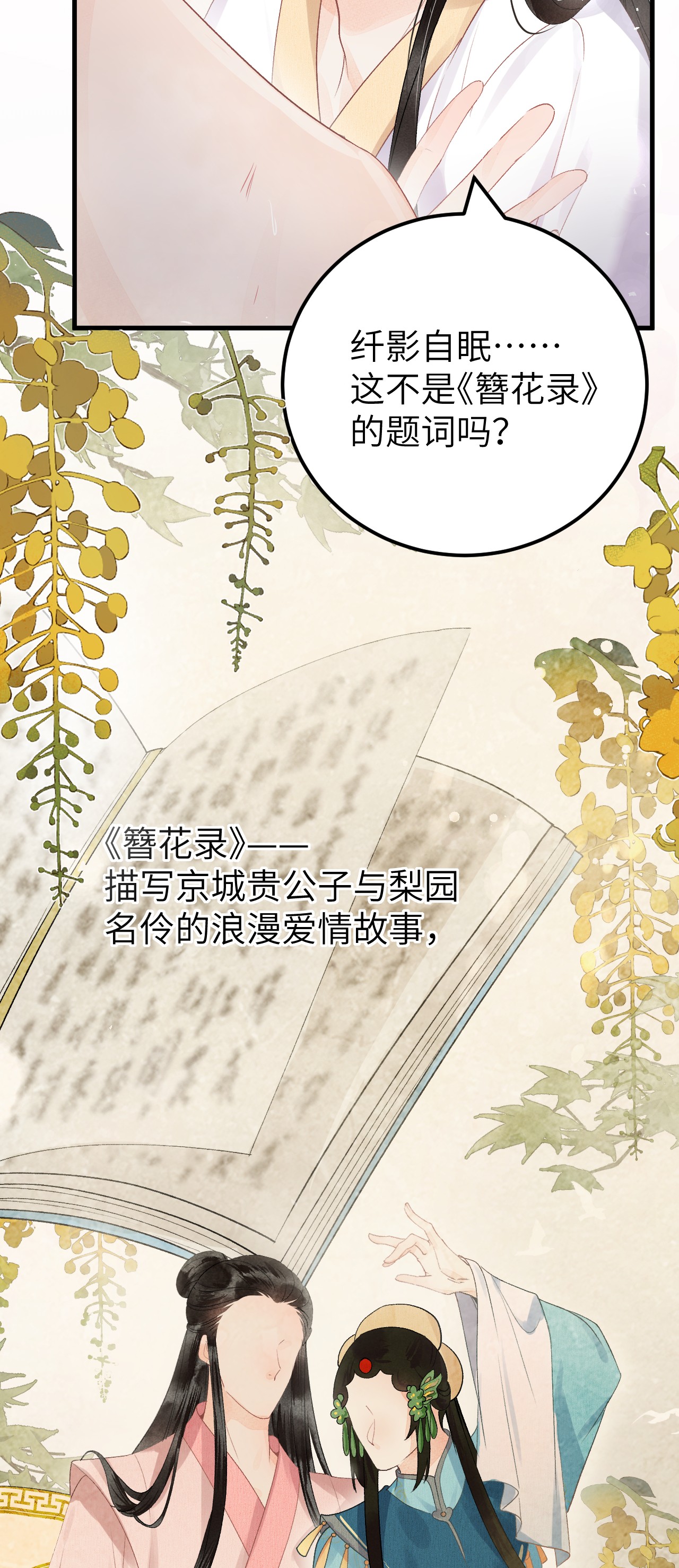 这个王妃性别男012 围观群众喜闻乐见的套路来了！