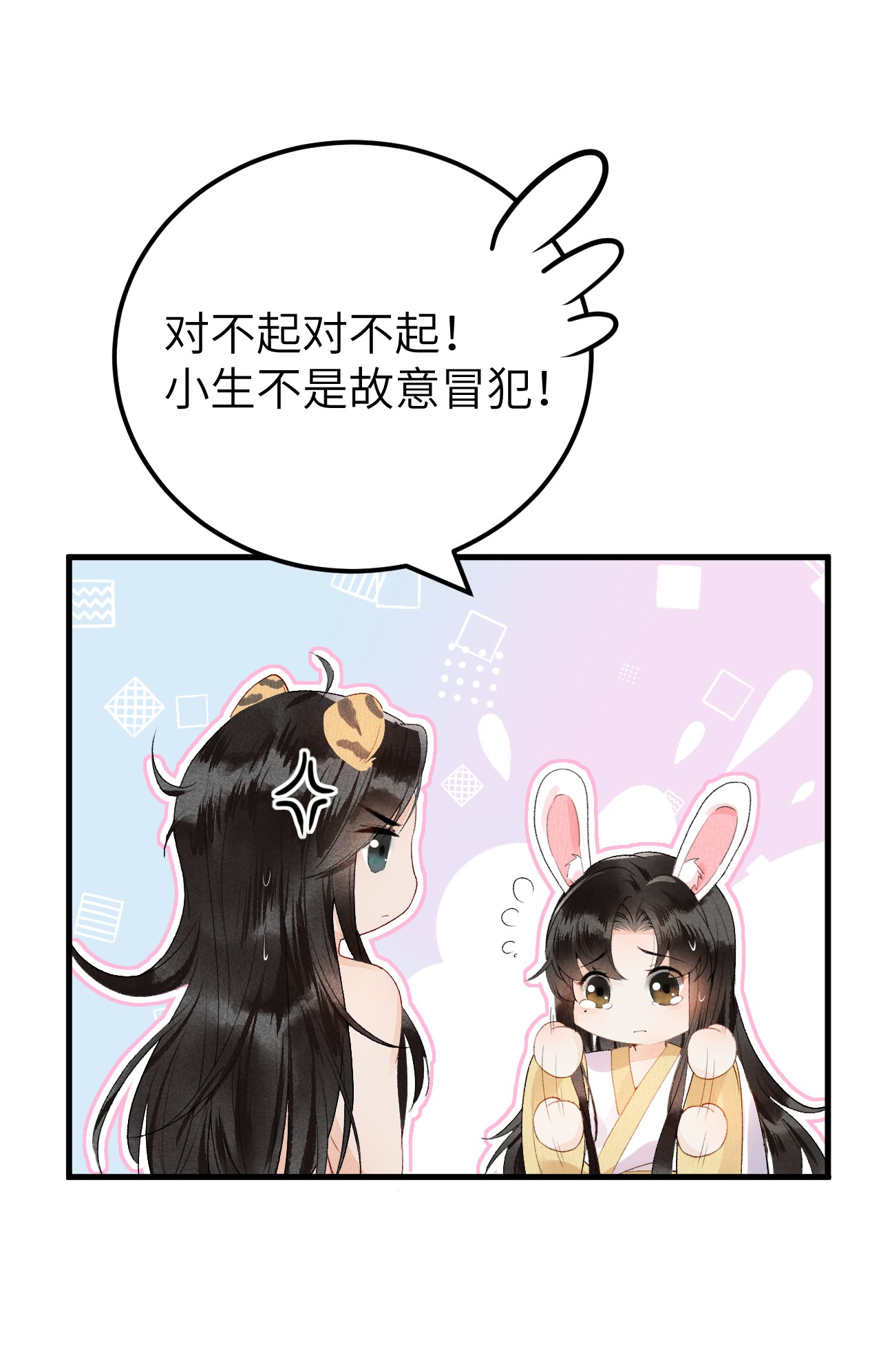 这个王妃性别男012 围观群众喜闻乐见的套路来了！