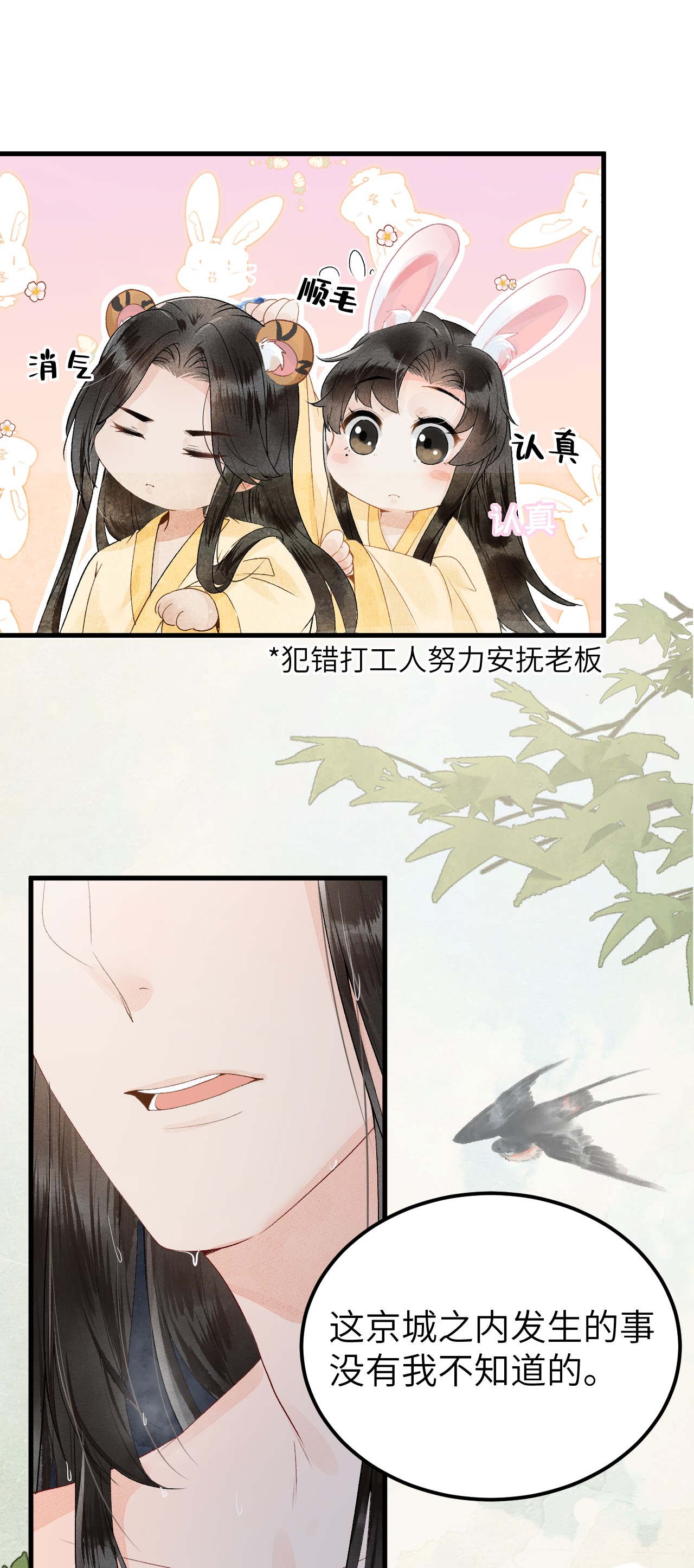 这个王妃性别男012 围观群众喜闻乐见的套路来了！