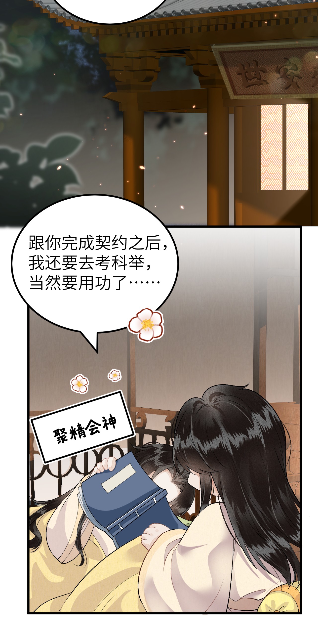 这个王妃性别男小剧场 簪花录里到底有什么
