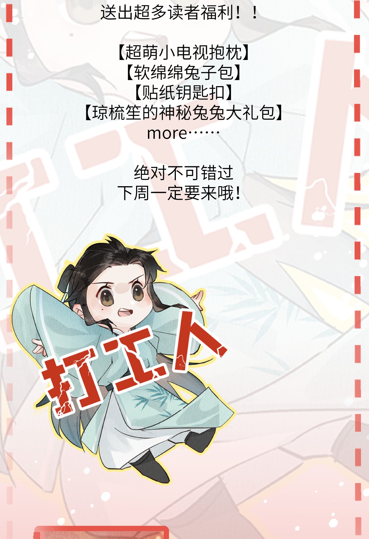 这个王妃性别男小剧场 簪花录里到底有什么