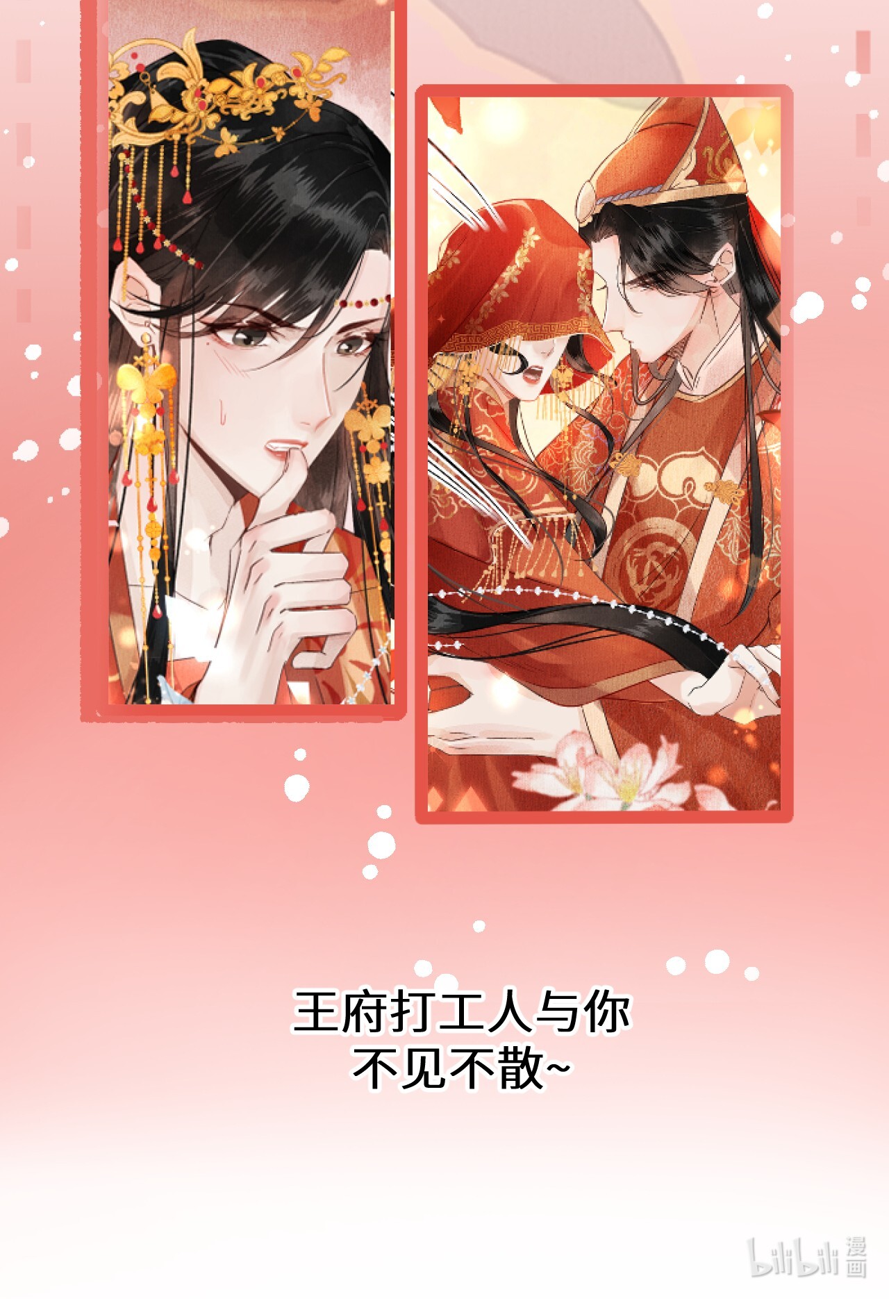 这个王妃性别男小剧场 簪花录里到底有什么