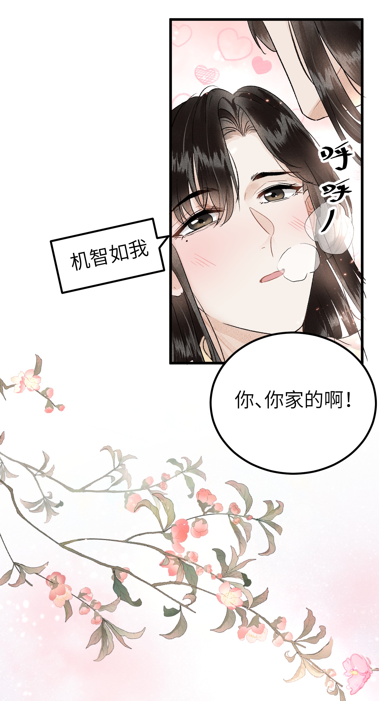 这个王妃性别男小剧场 簪花录里到底有什么