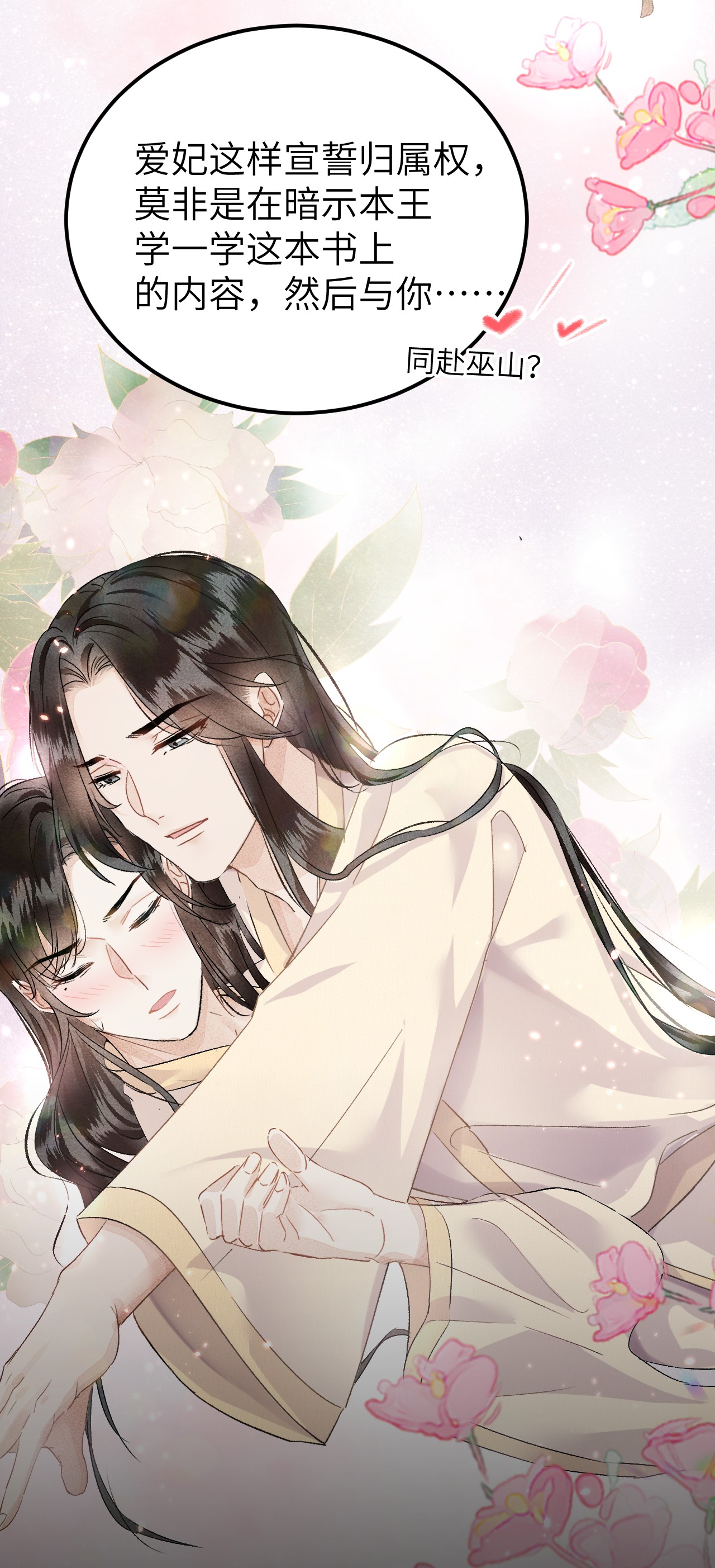 这个王妃性别男小剧场 簪花录里到底有什么