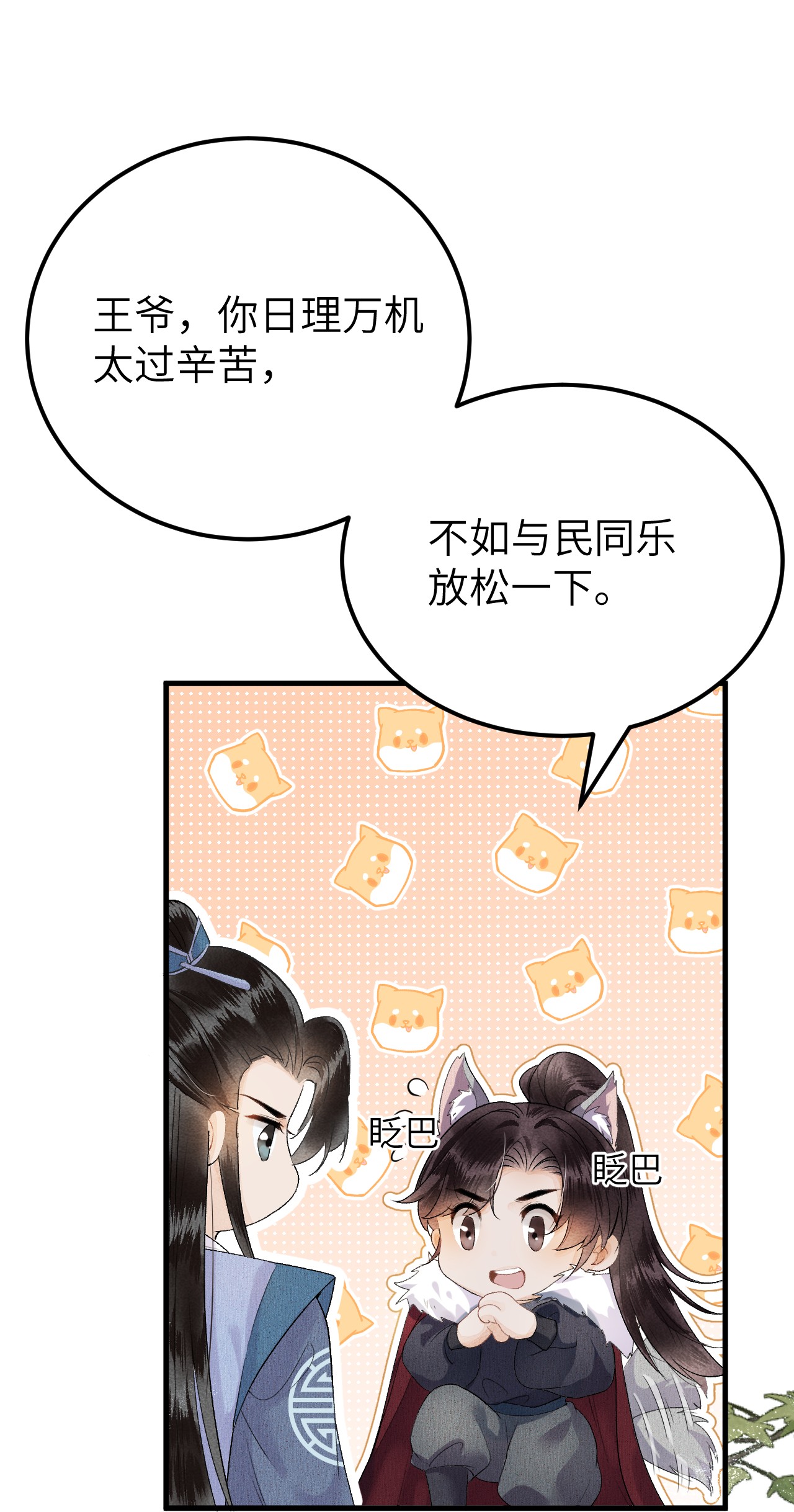这个王妃性别男013 话本套路之湿身诱惑