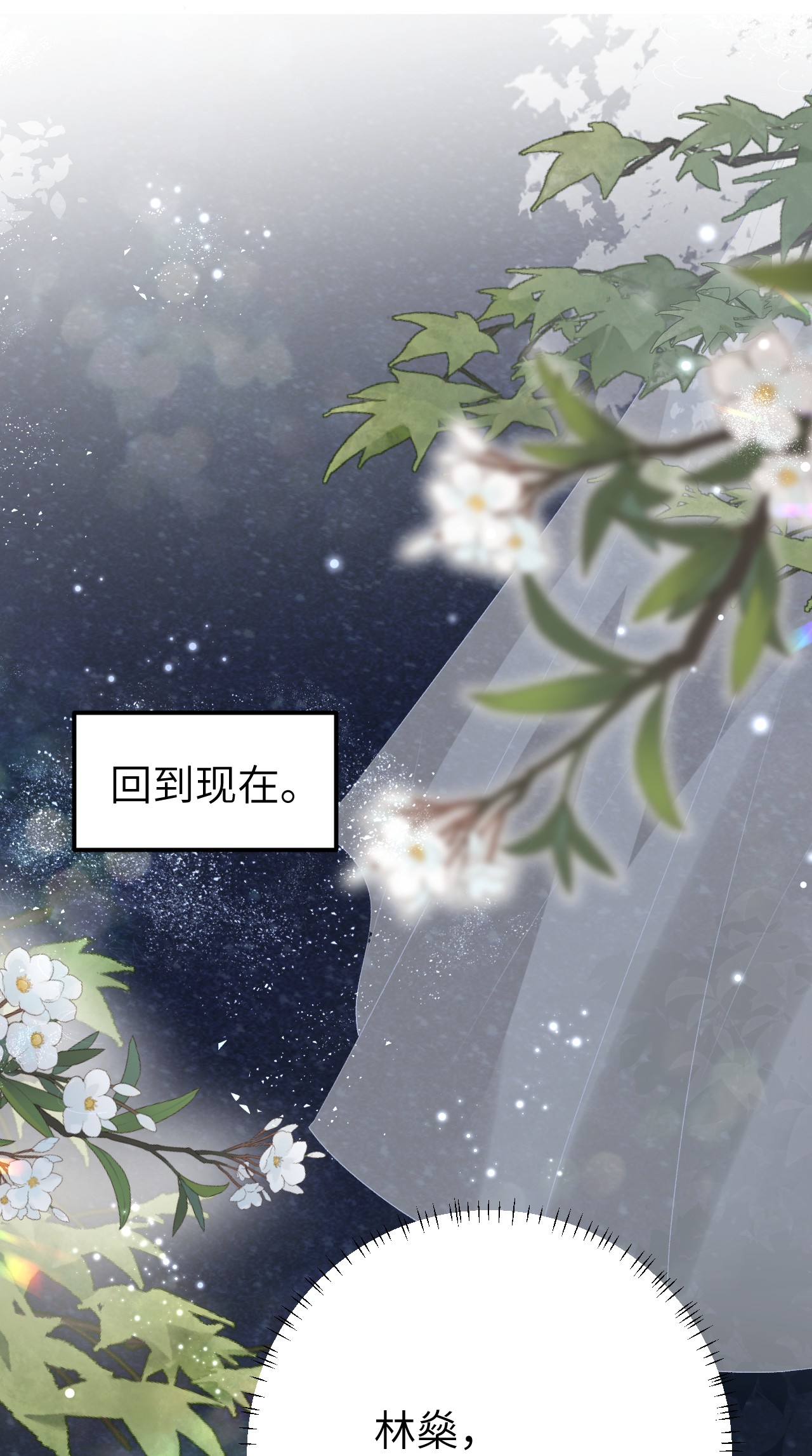 这个王妃性别男013 话本套路之湿身诱惑