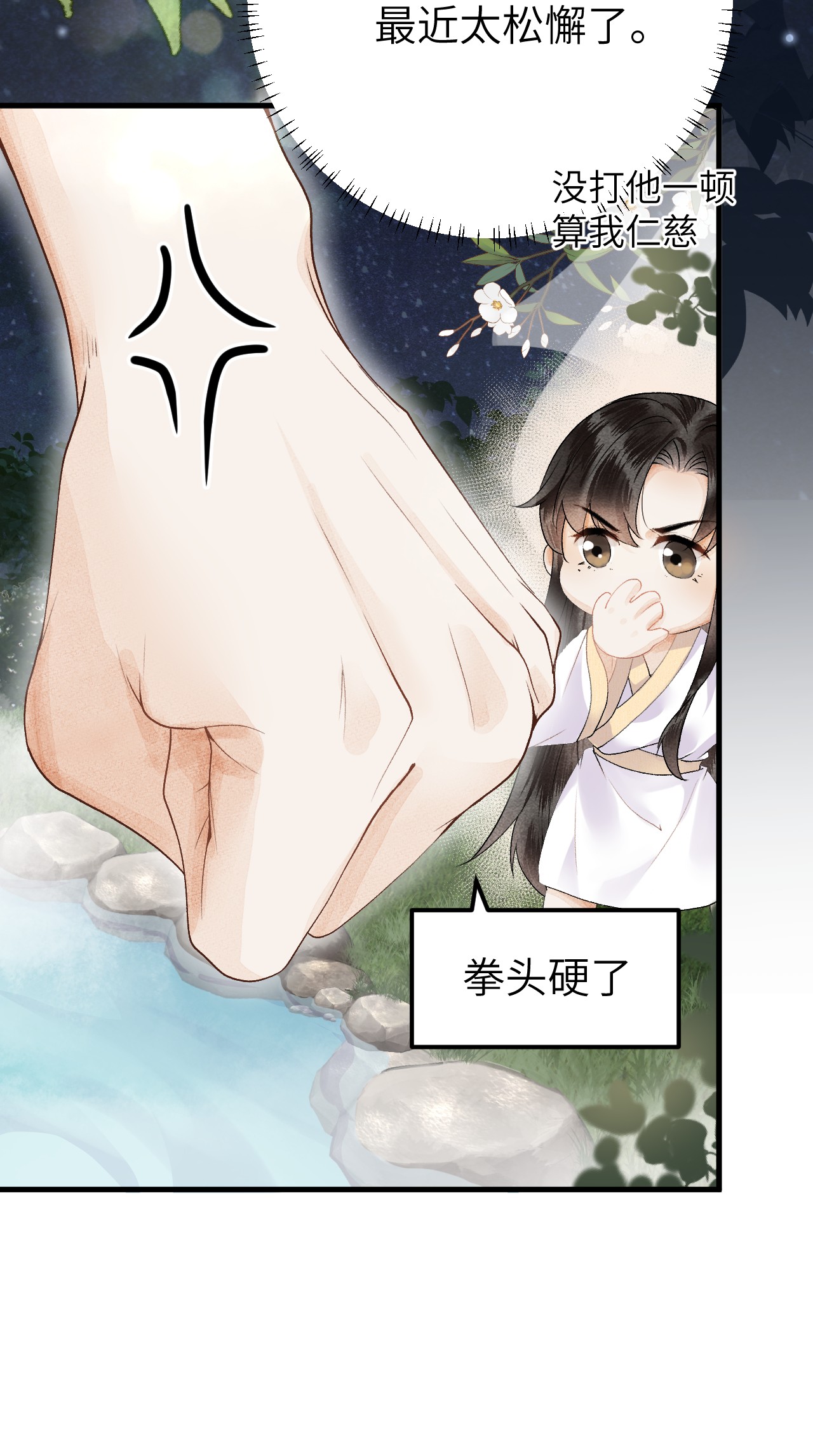 这个王妃性别男013 话本套路之湿身诱惑