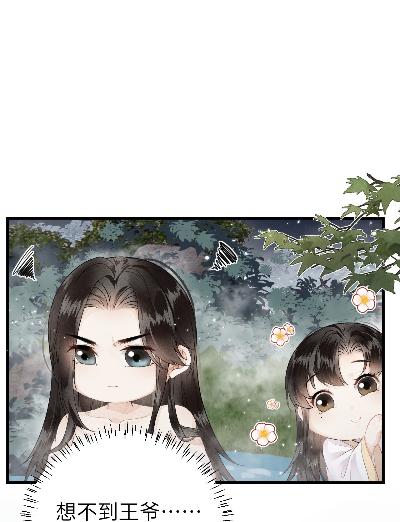 这个王妃性别男013 话本套路之湿身诱惑