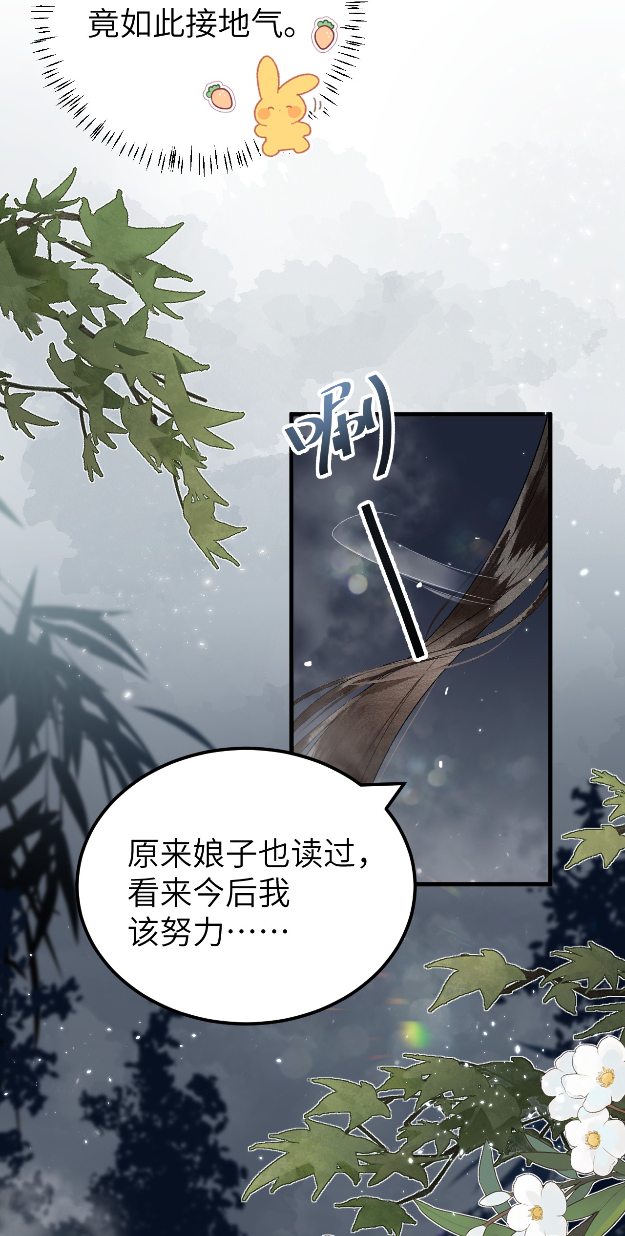 这个王妃性别男013 话本套路之湿身诱惑