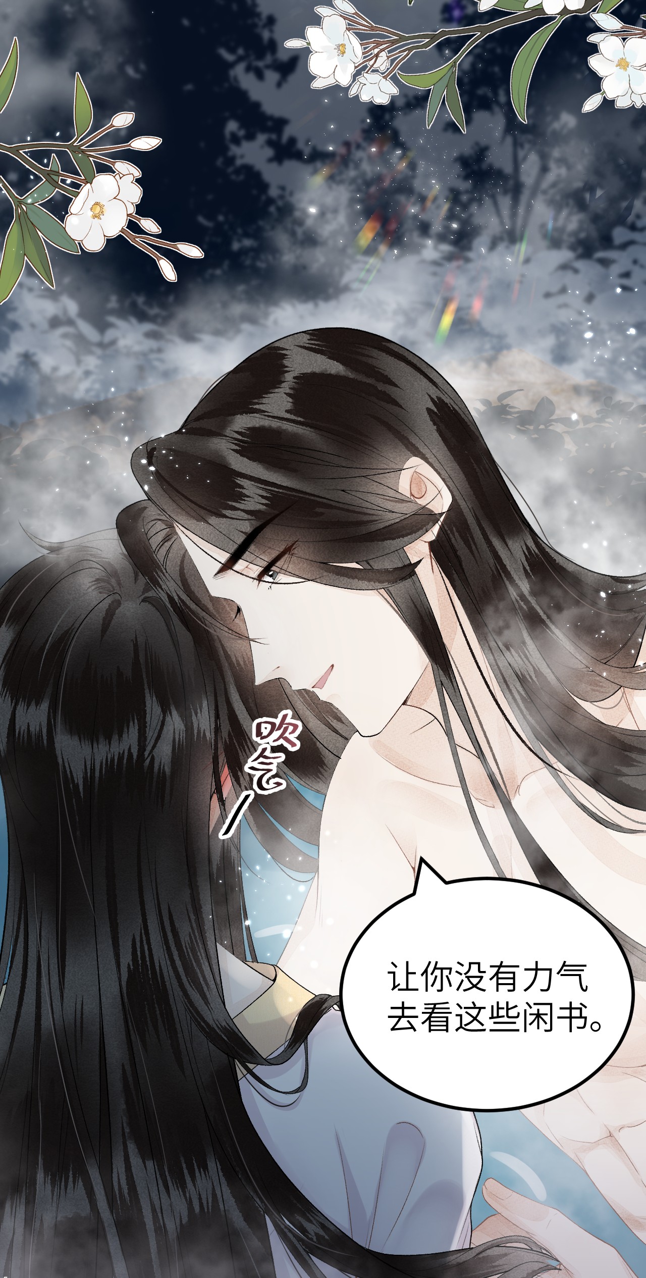 这个王妃性别男013 话本套路之湿身诱惑