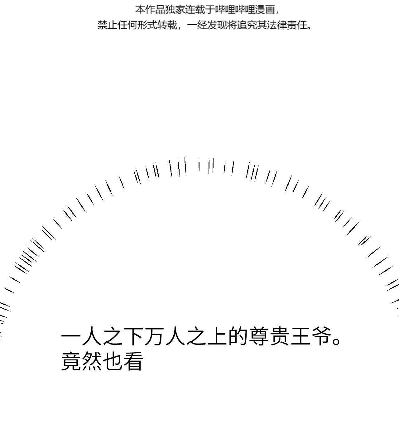 这个王妃性别男013 话本套路之湿身诱惑