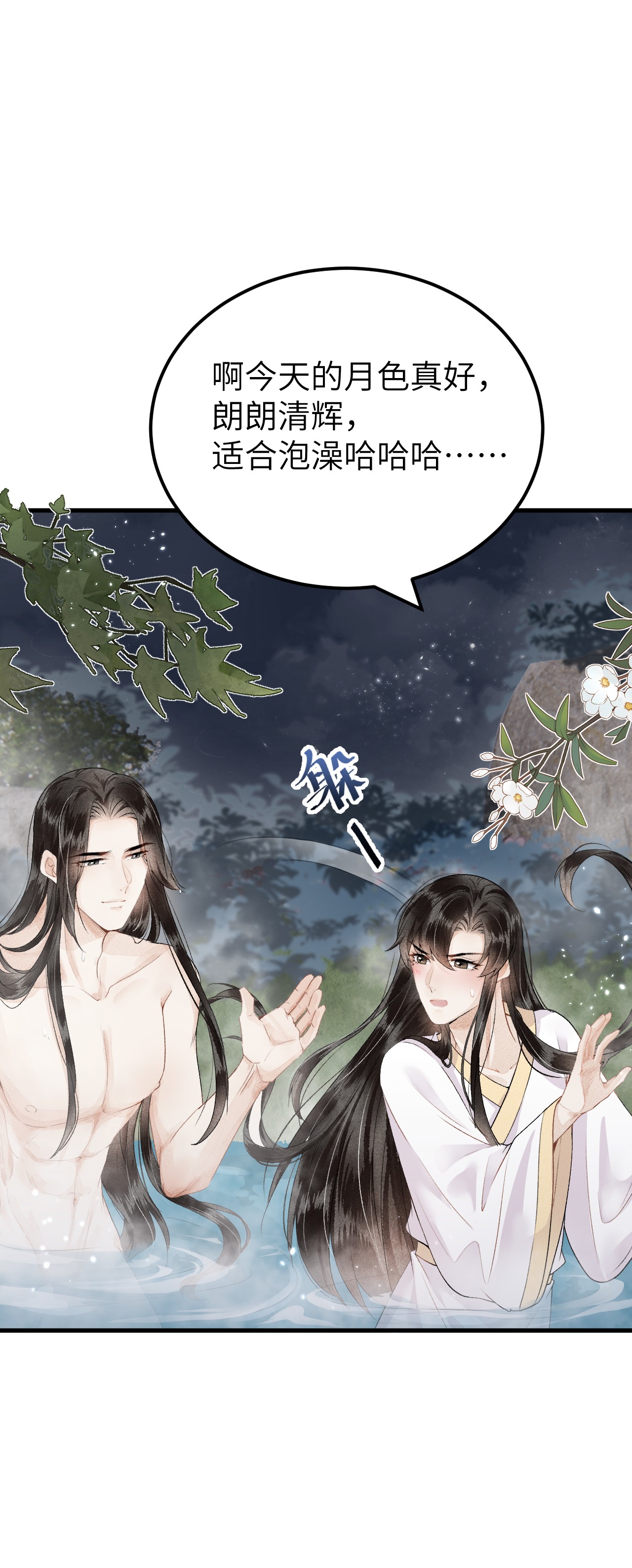 这个王妃性别男013 话本套路之湿身诱惑