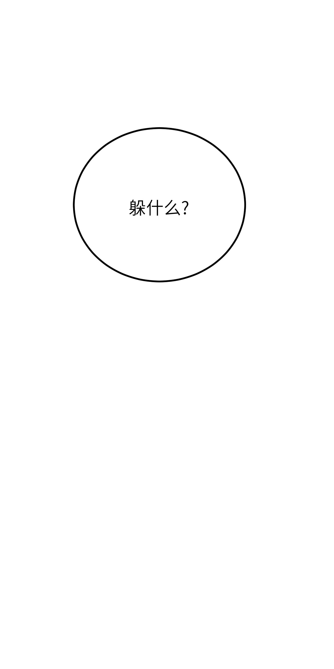 这个王妃性别男013 话本套路之湿身诱惑