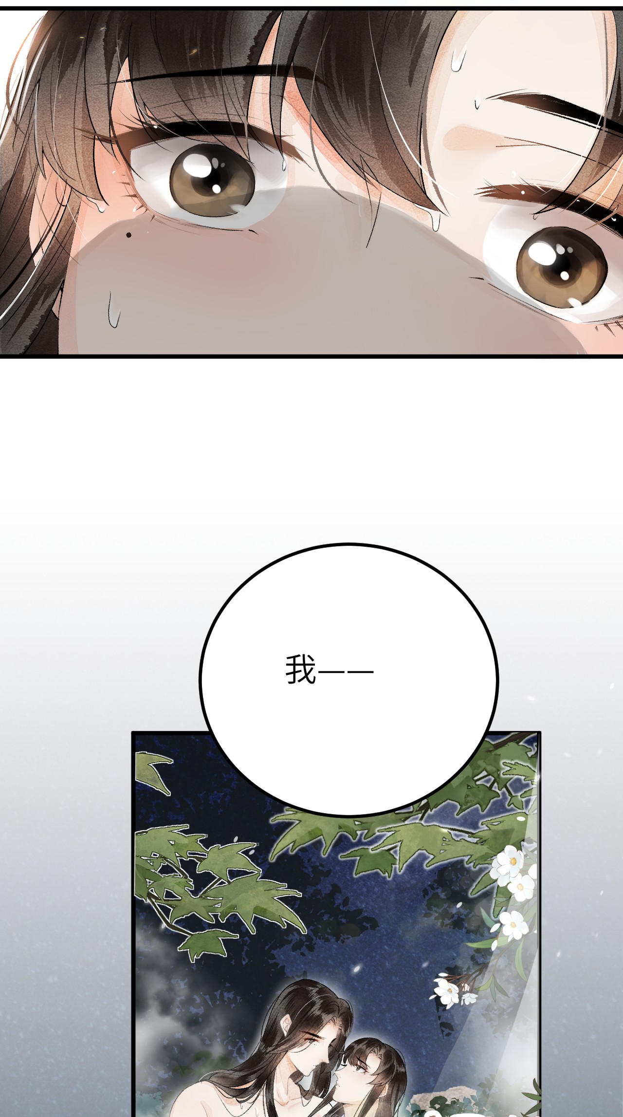 这个王妃性别男013 话本套路之湿身诱惑