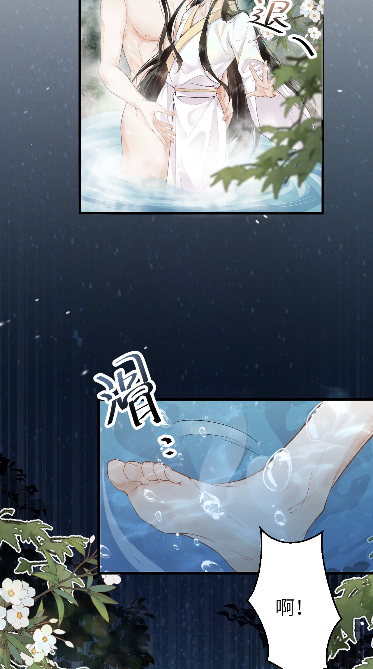 这个王妃性别男013 话本套路之湿身诱惑
