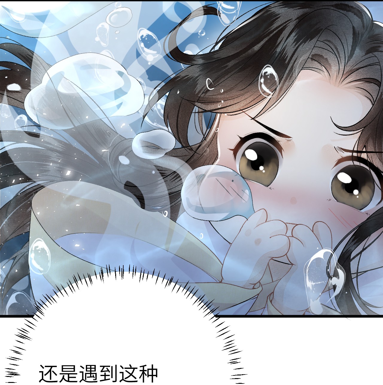 这个王妃性别男013 话本套路之湿身诱惑