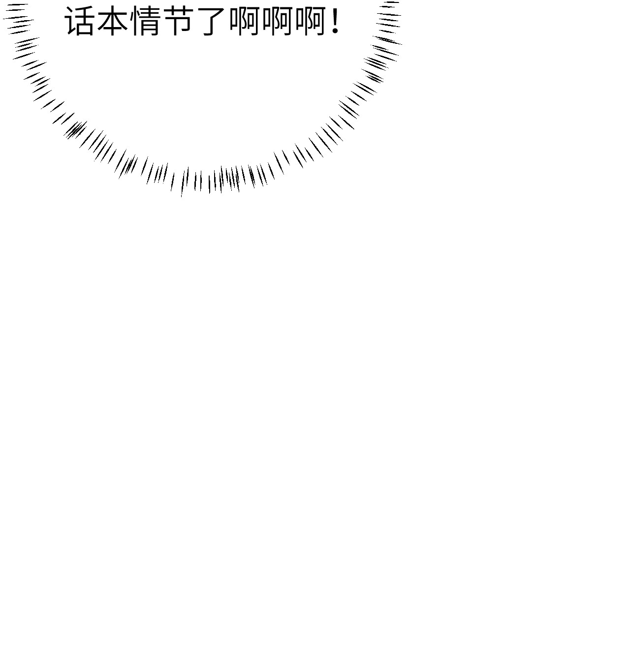 这个王妃性别男013 话本套路之湿身诱惑