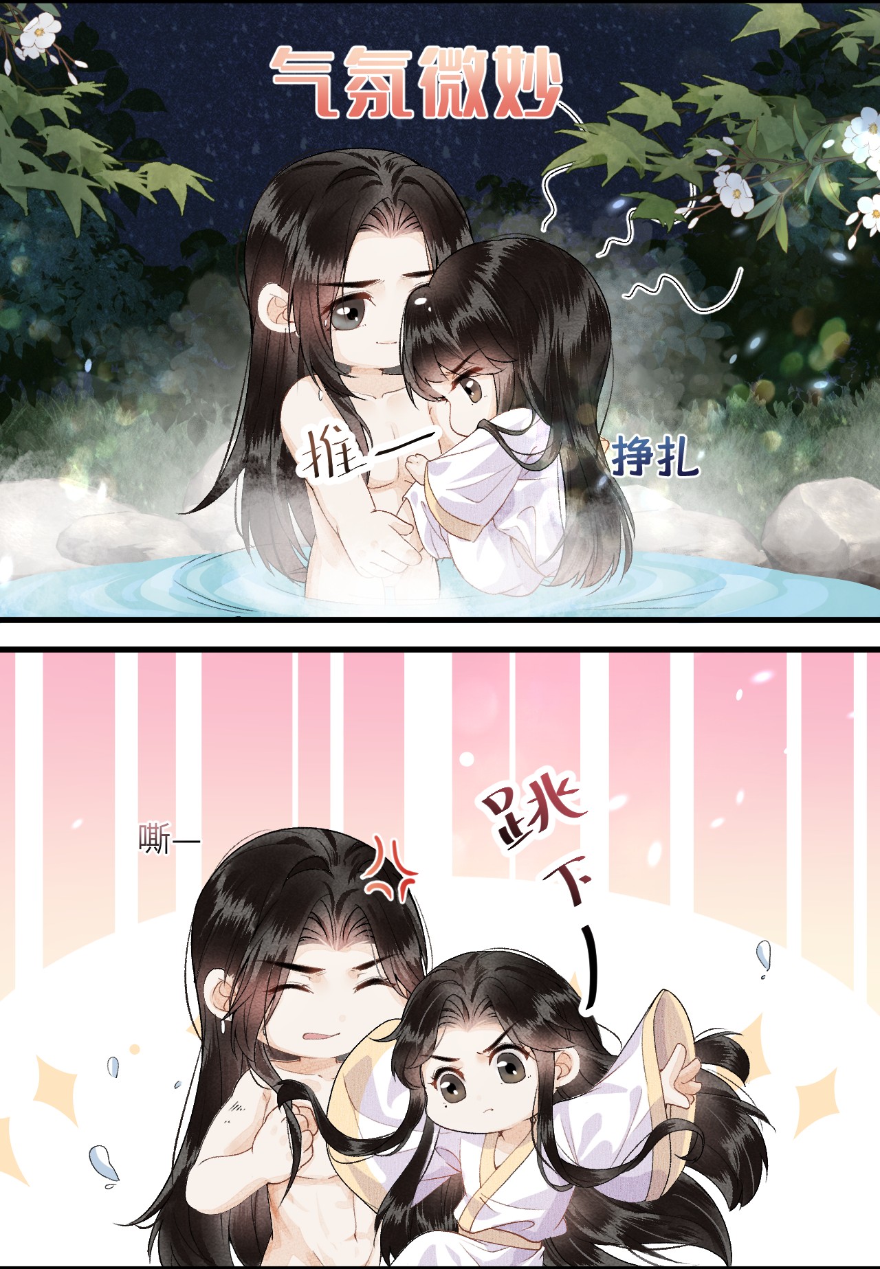 这个王妃性别男013 话本套路之湿身诱惑