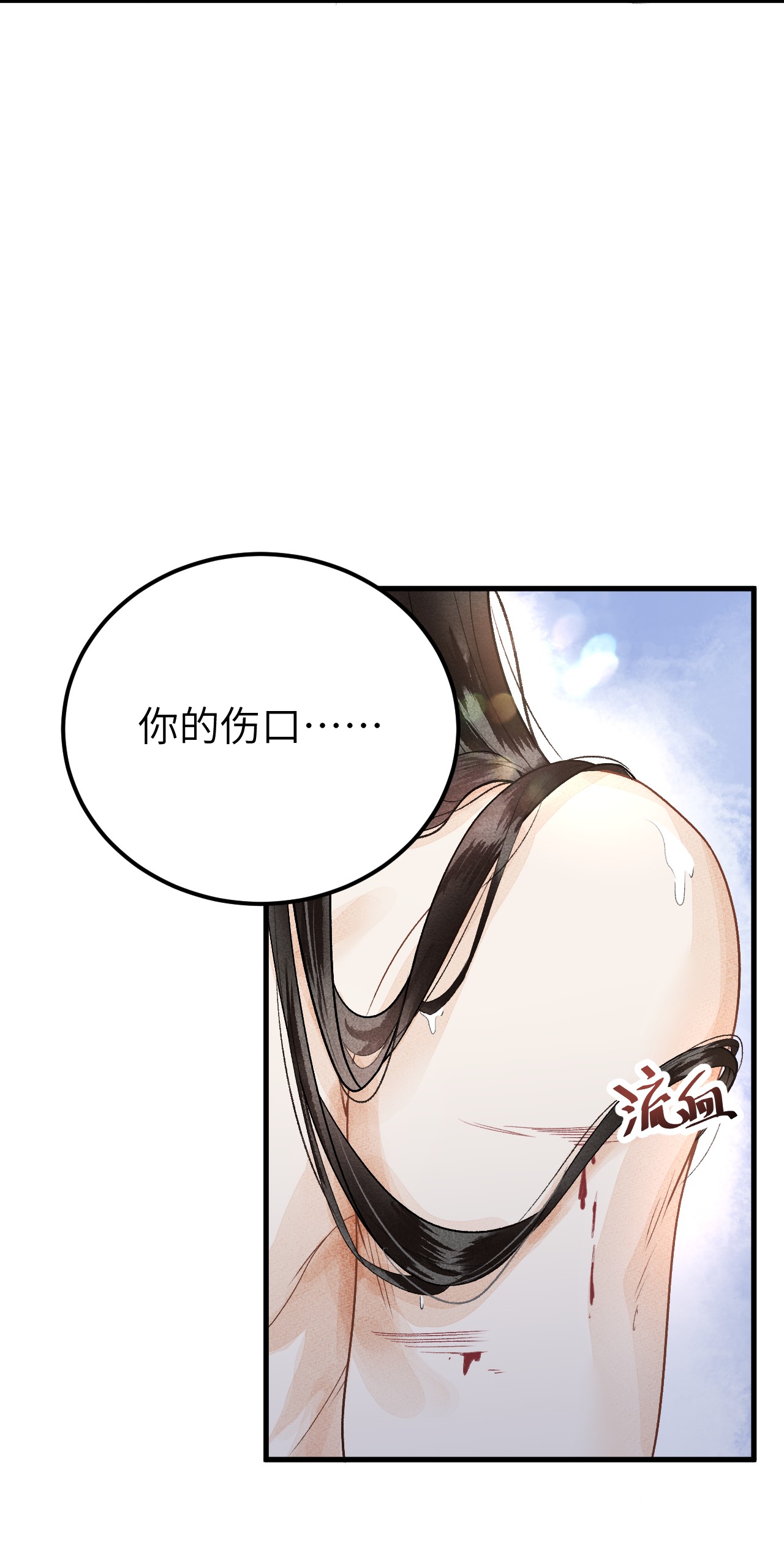 这个王妃性别男013 话本套路之湿身诱惑