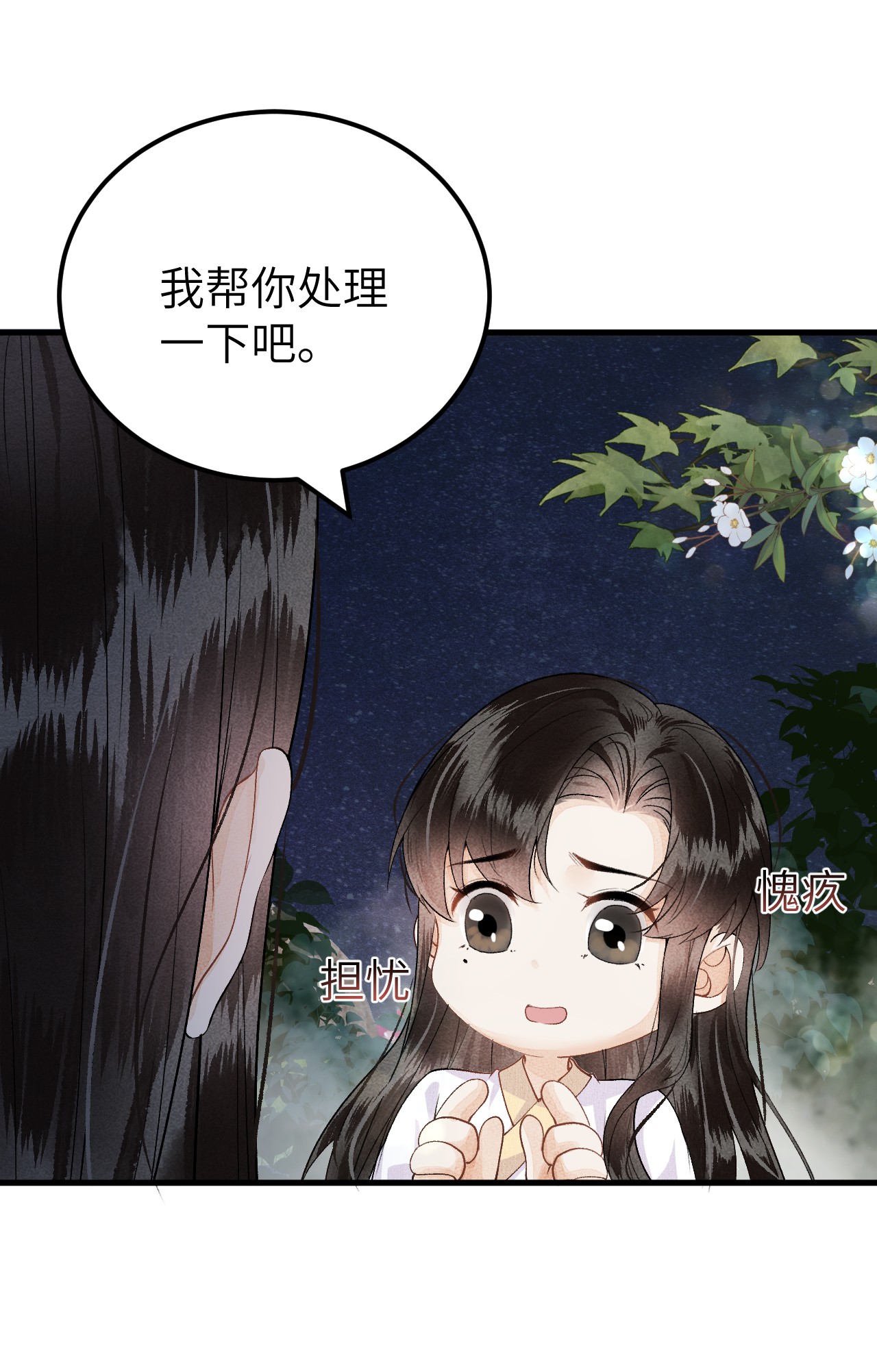这个王妃性别男013 话本套路之湿身诱惑