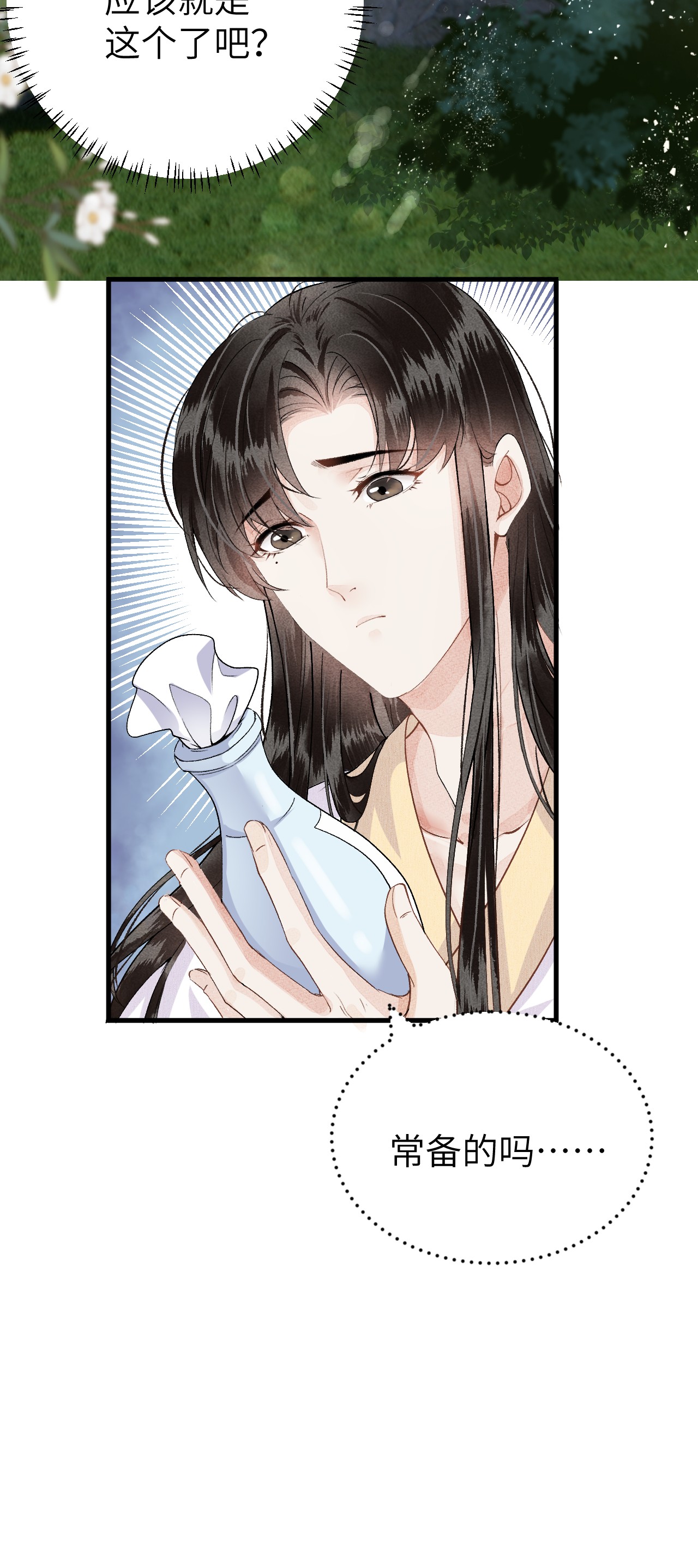 这个王妃性别男013 话本套路之湿身诱惑