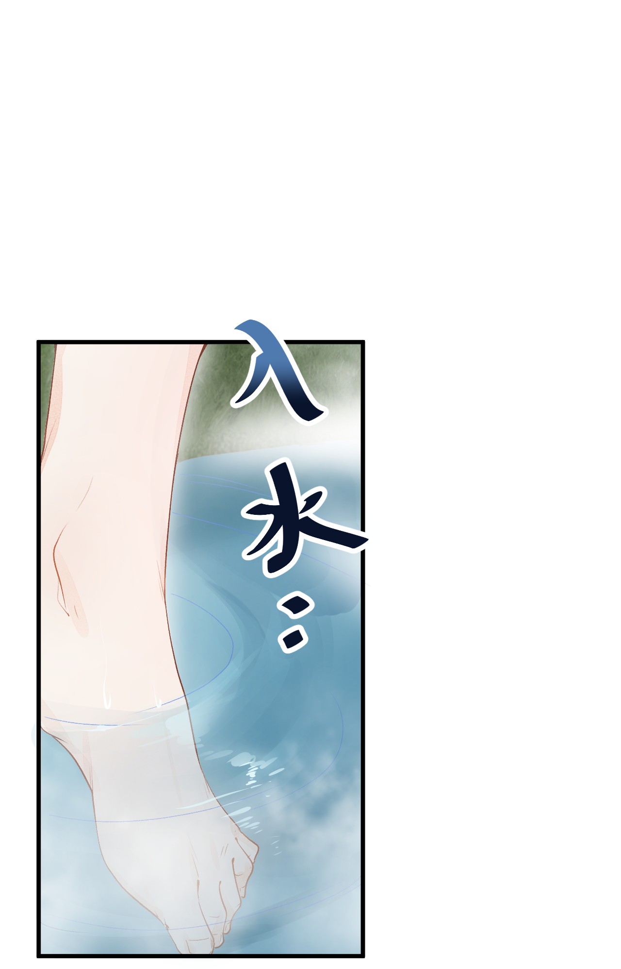这个王妃性别男013 话本套路之湿身诱惑