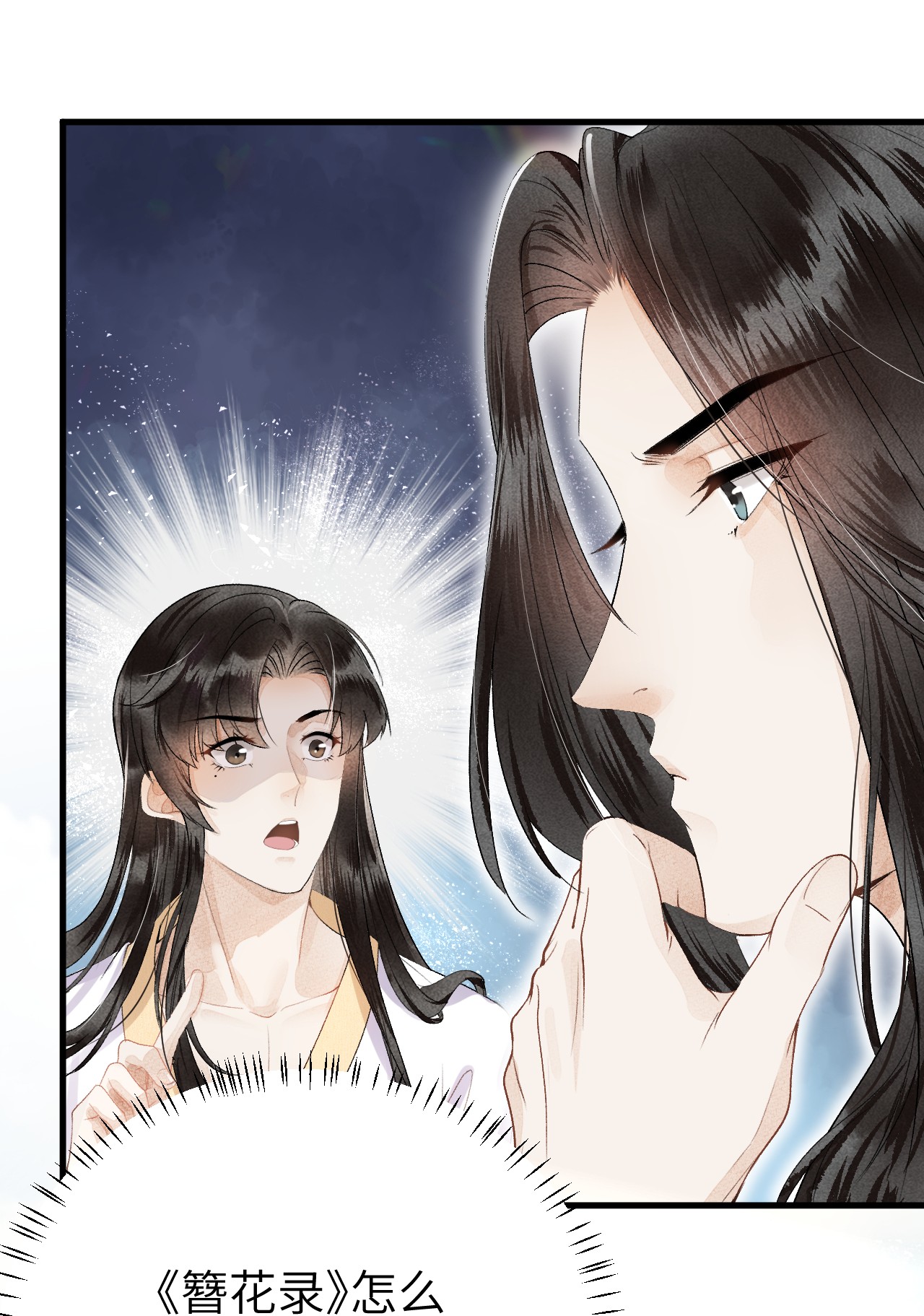 这个王妃性别男013 话本套路之湿身诱惑