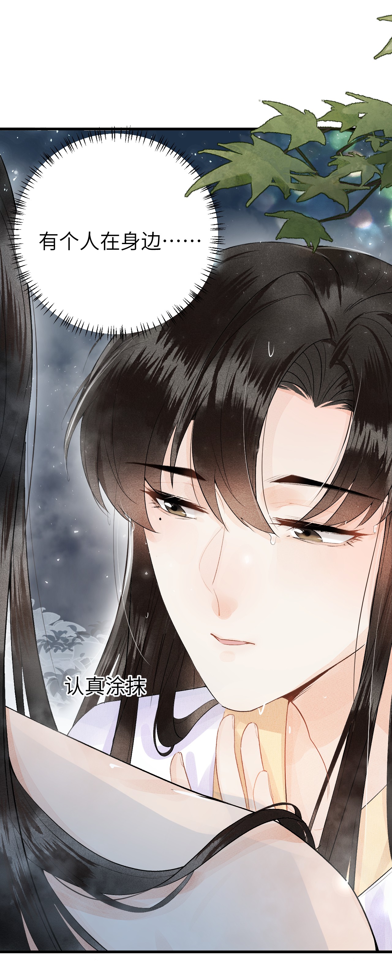 这个王妃性别男013 话本套路之湿身诱惑